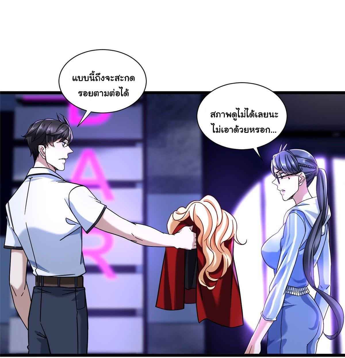 The Supreme Almighty Master (Remake) ตอนที่ 27 แปลไทย รูปที่ 13