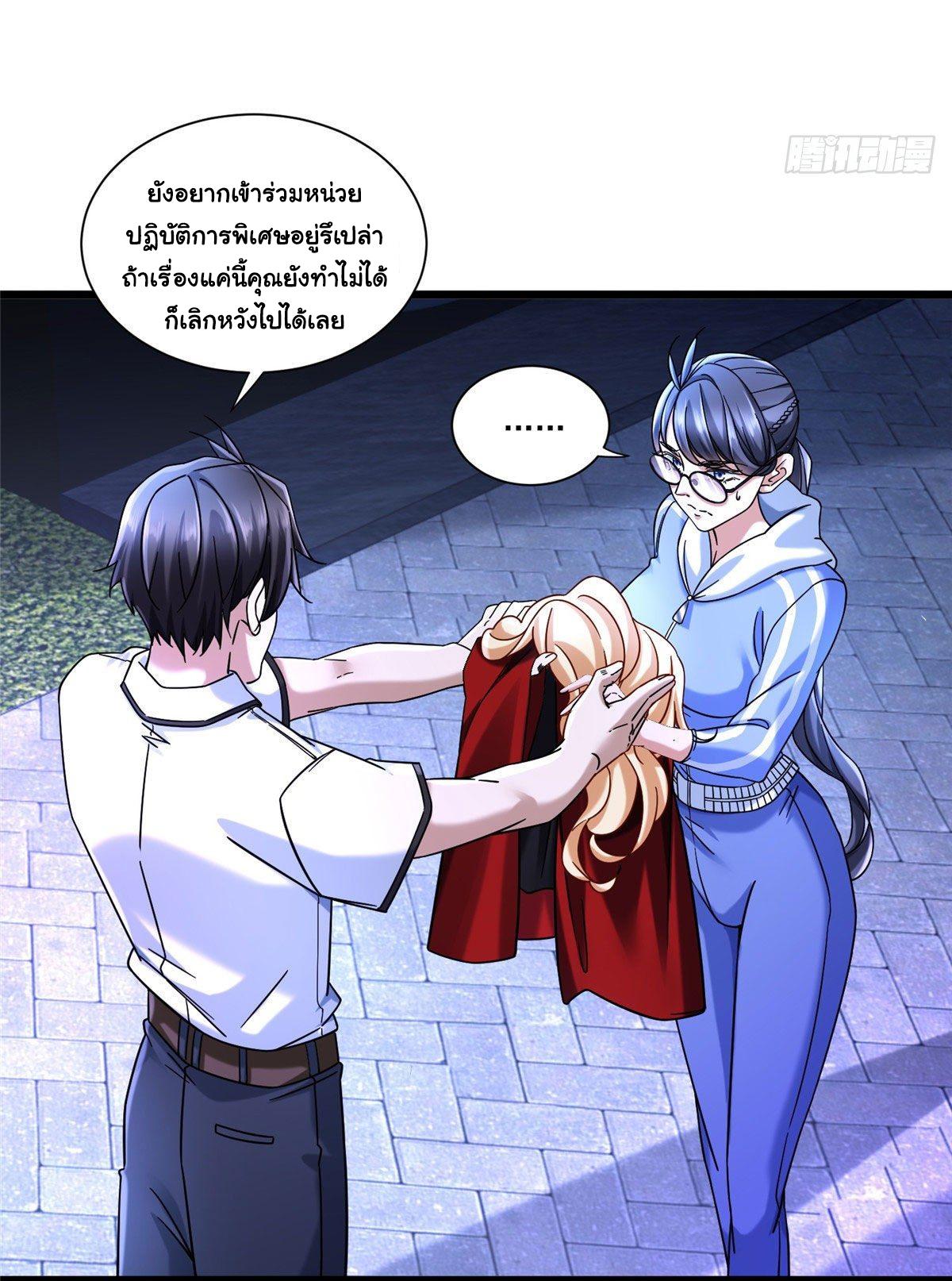 The Supreme Almighty Master (Remake) ตอนที่ 27 แปลไทย รูปที่ 14
