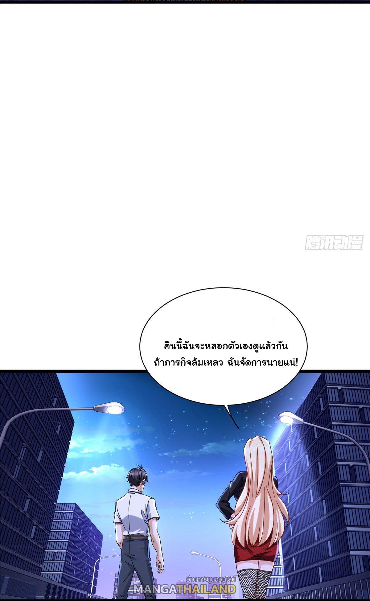 The Supreme Almighty Master (Remake) ตอนที่ 27 แปลไทย รูปที่ 16