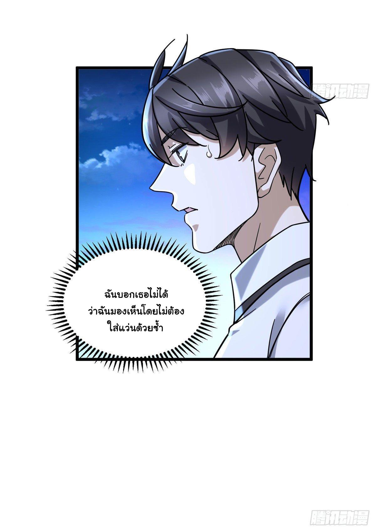 The Supreme Almighty Master (Remake) ตอนที่ 27 แปลไทย รูปที่ 19