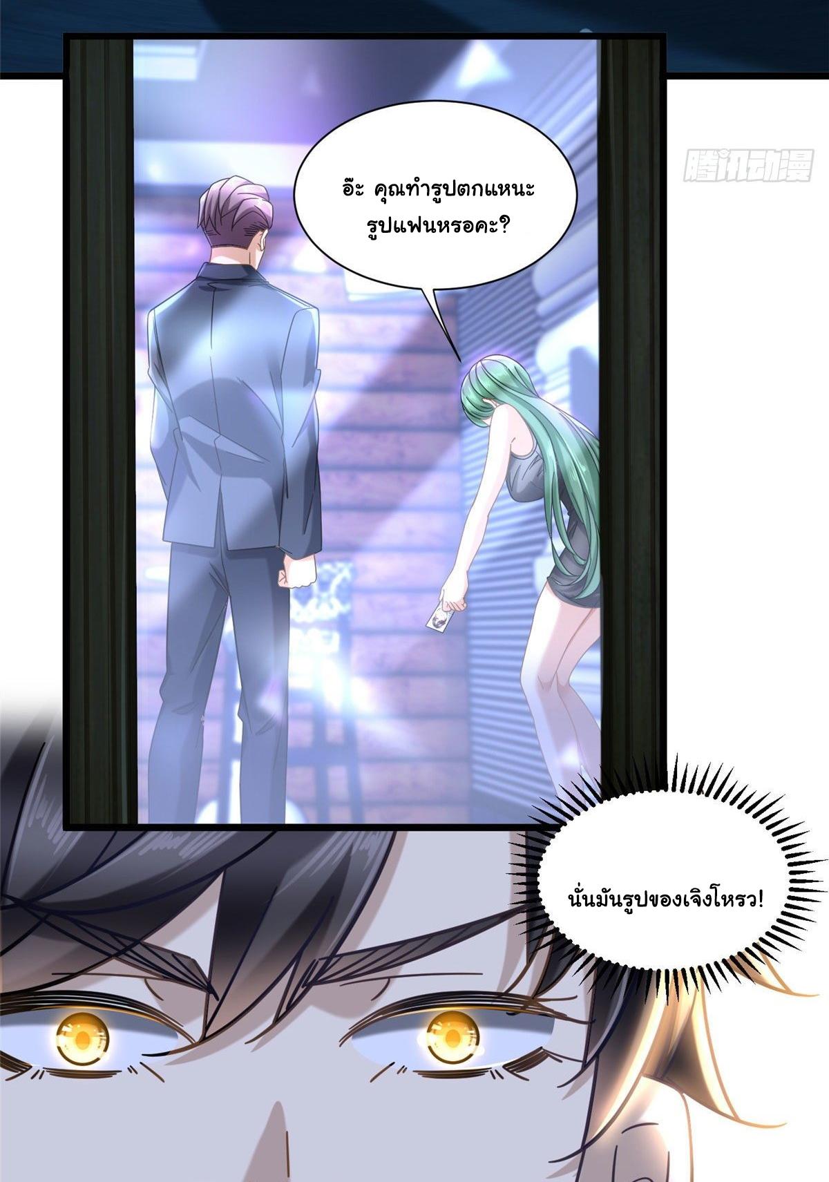 The Supreme Almighty Master (Remake) ตอนที่ 27 แปลไทย รูปที่ 24
