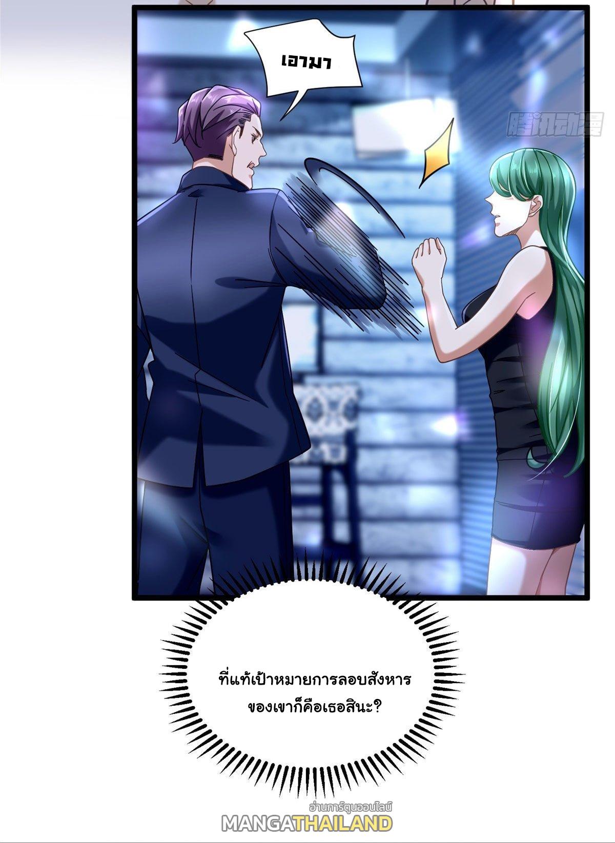 The Supreme Almighty Master (Remake) ตอนที่ 27 แปลไทย รูปที่ 25