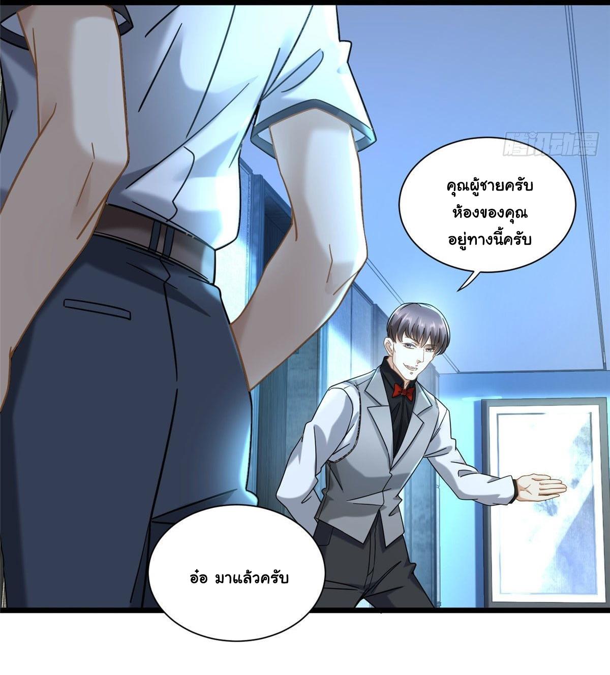 The Supreme Almighty Master (Remake) ตอนที่ 27 แปลไทย รูปที่ 26