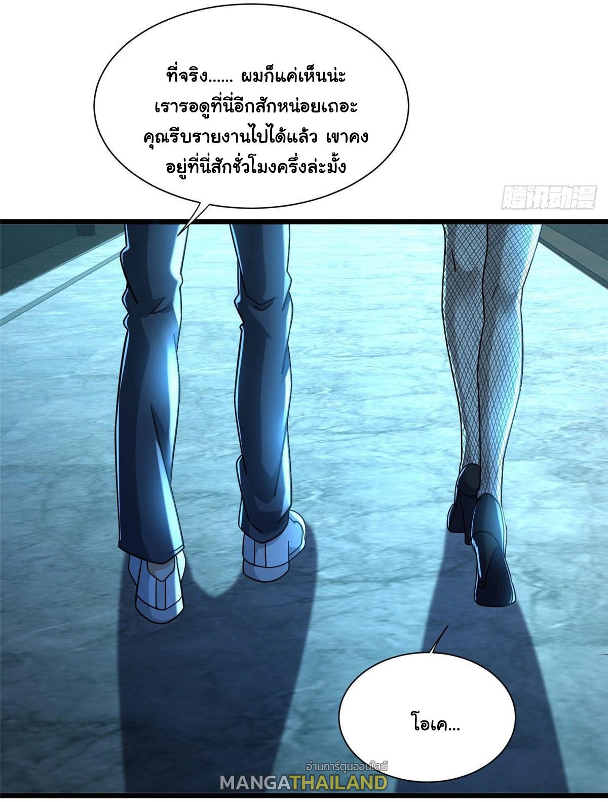 The Supreme Almighty Master (Remake) ตอนที่ 27 แปลไทย รูปที่ 28