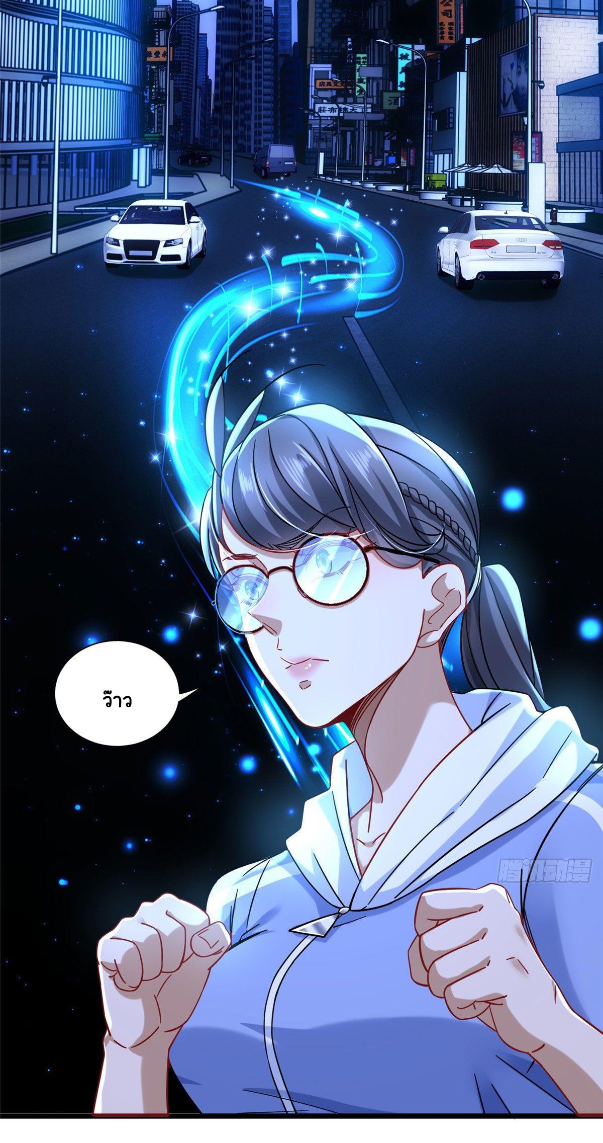 The Supreme Almighty Master (Remake) ตอนที่ 27 แปลไทย รูปที่ 3