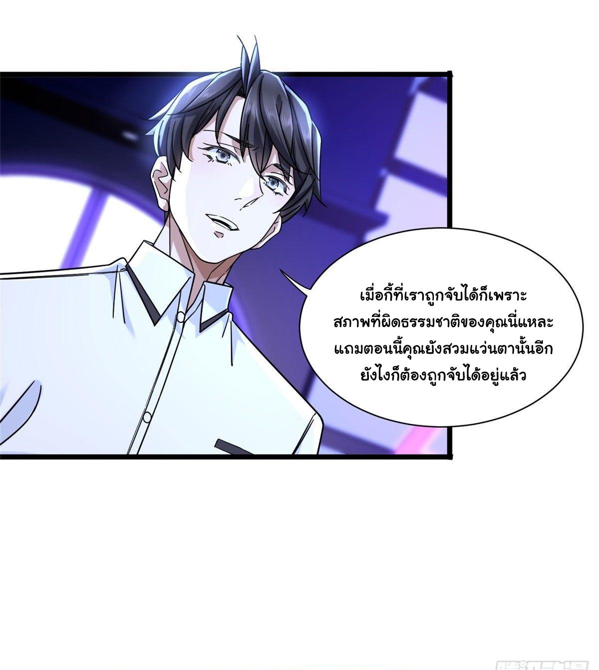 The Supreme Almighty Master (Remake) ตอนที่ 27 แปลไทย รูปที่ 5