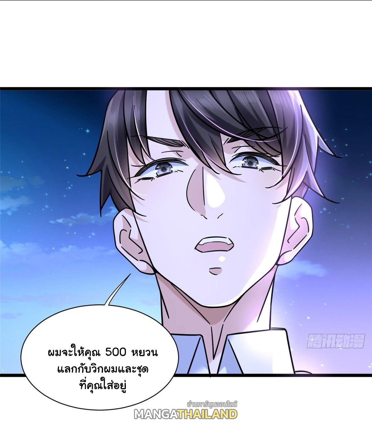 The Supreme Almighty Master (Remake) ตอนที่ 27 แปลไทย รูปที่ 8