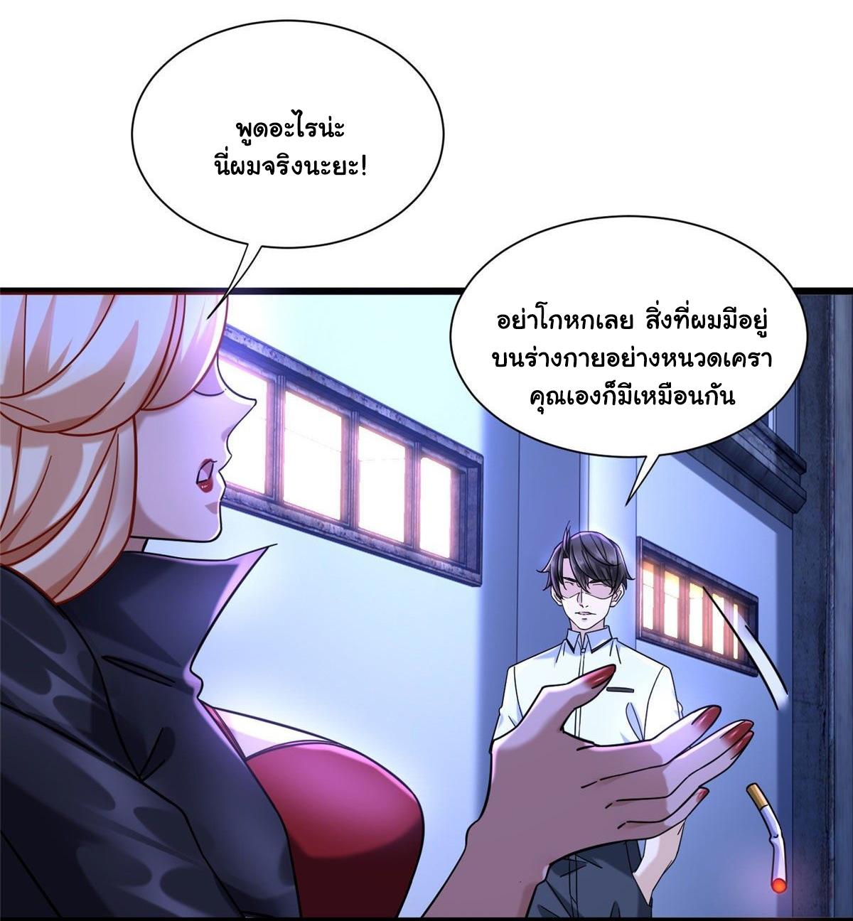 The Supreme Almighty Master (Remake) ตอนที่ 27 แปลไทย รูปที่ 9