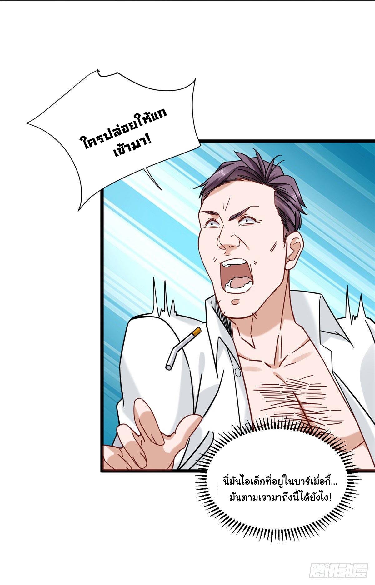 The Supreme Almighty Master (Remake) ตอนที่ 28 แปลไทย รูปที่ 10