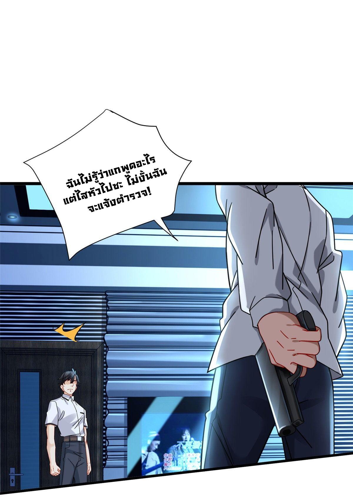 The Supreme Almighty Master (Remake) ตอนที่ 28 แปลไทย รูปที่ 11