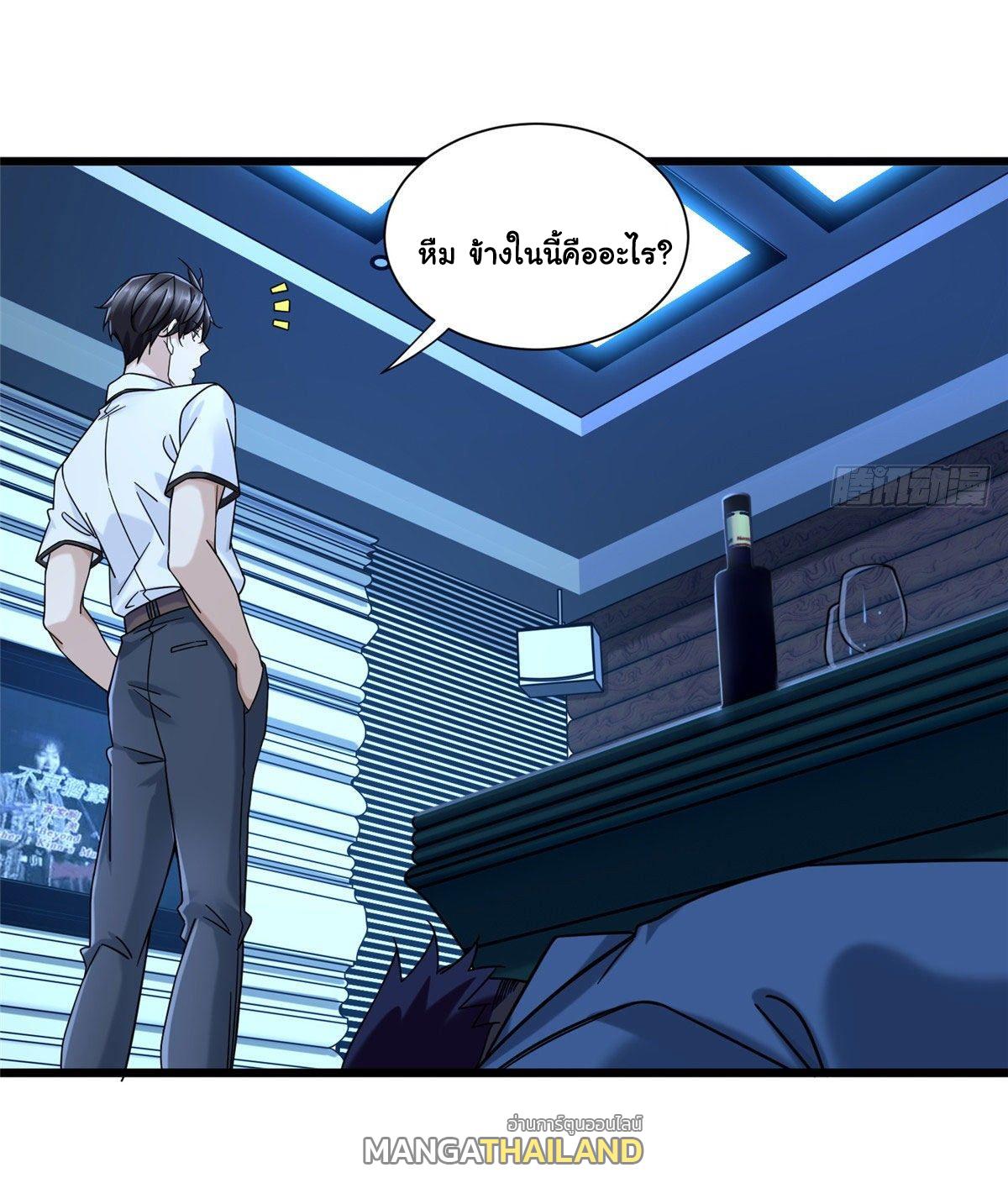The Supreme Almighty Master (Remake) ตอนที่ 28 แปลไทย รูปที่ 16
