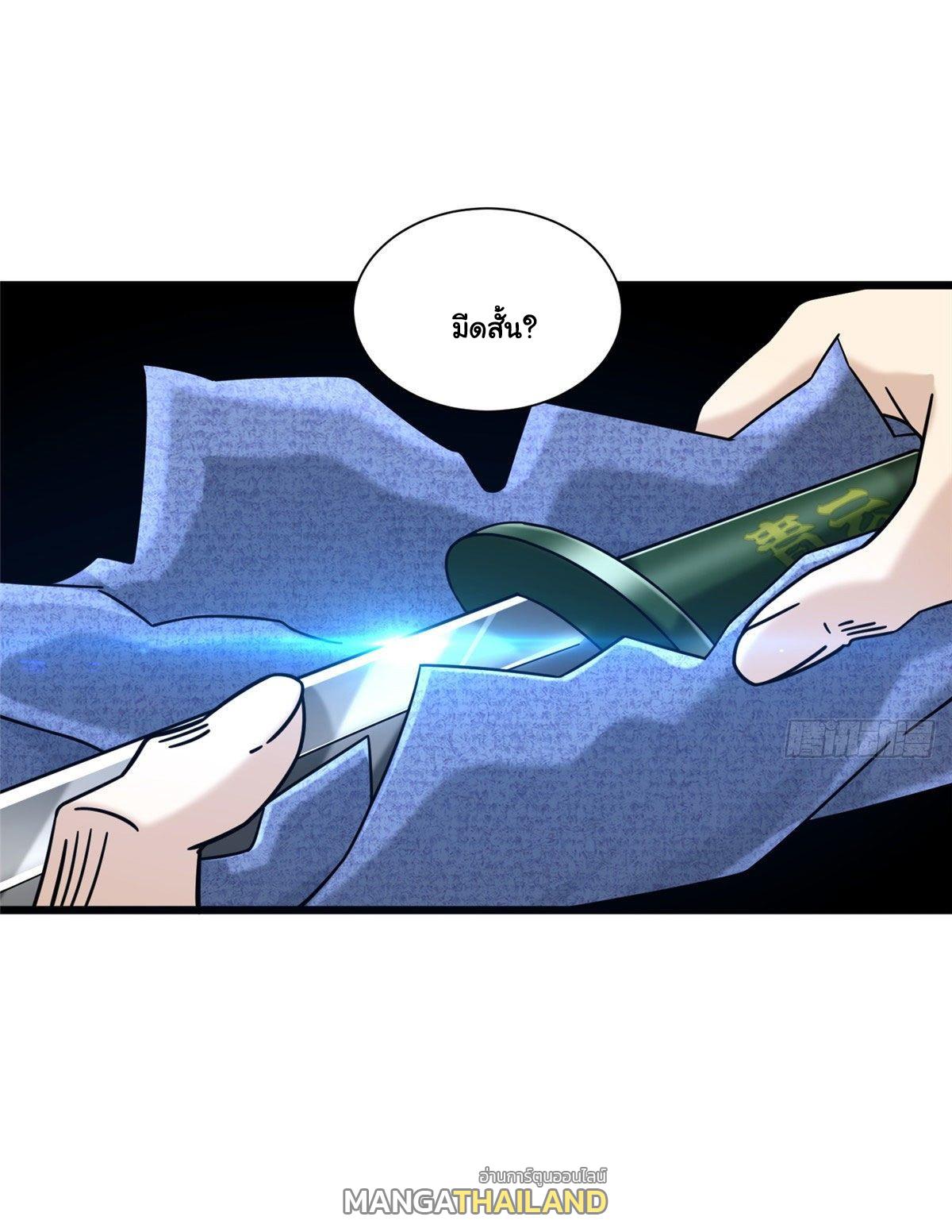 The Supreme Almighty Master (Remake) ตอนที่ 28 แปลไทย รูปที่ 17