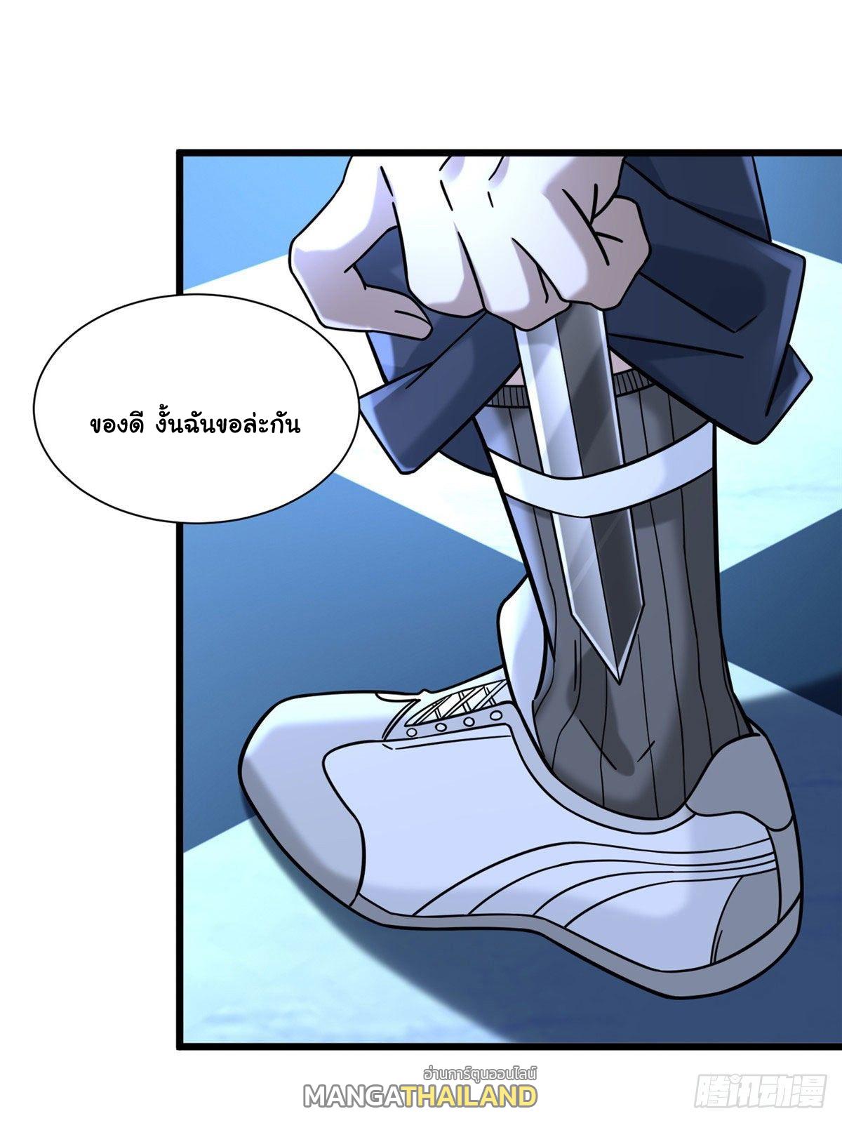 The Supreme Almighty Master (Remake) ตอนที่ 28 แปลไทย รูปที่ 19