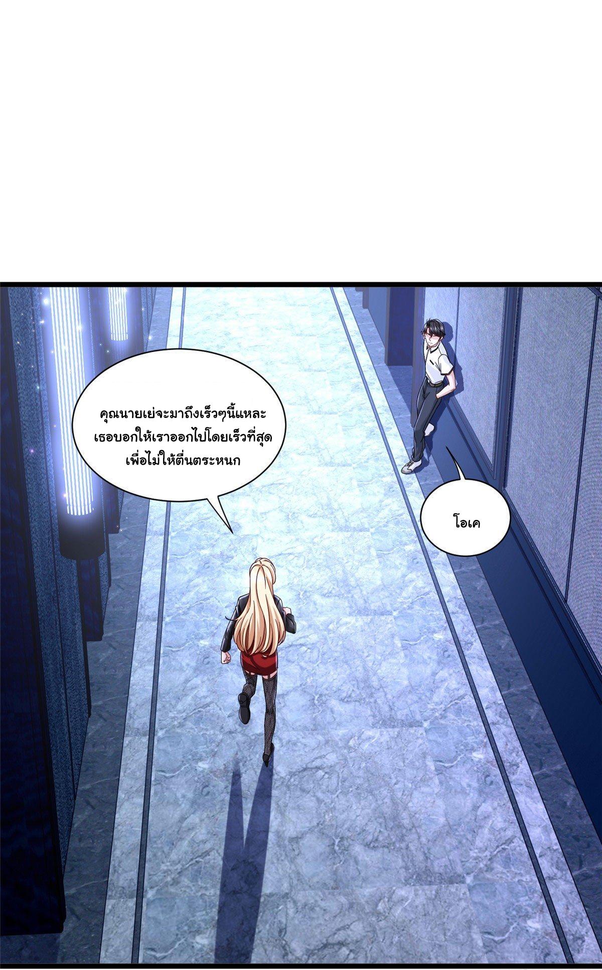 The Supreme Almighty Master (Remake) ตอนที่ 28 แปลไทย รูปที่ 20
