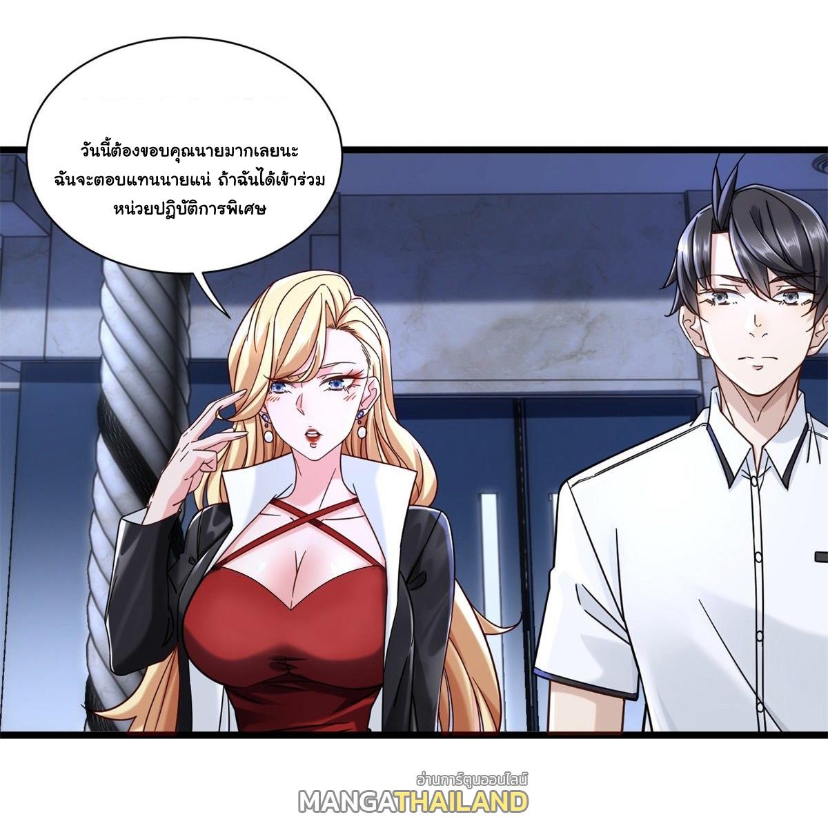 The Supreme Almighty Master (Remake) ตอนที่ 28 แปลไทย รูปที่ 22