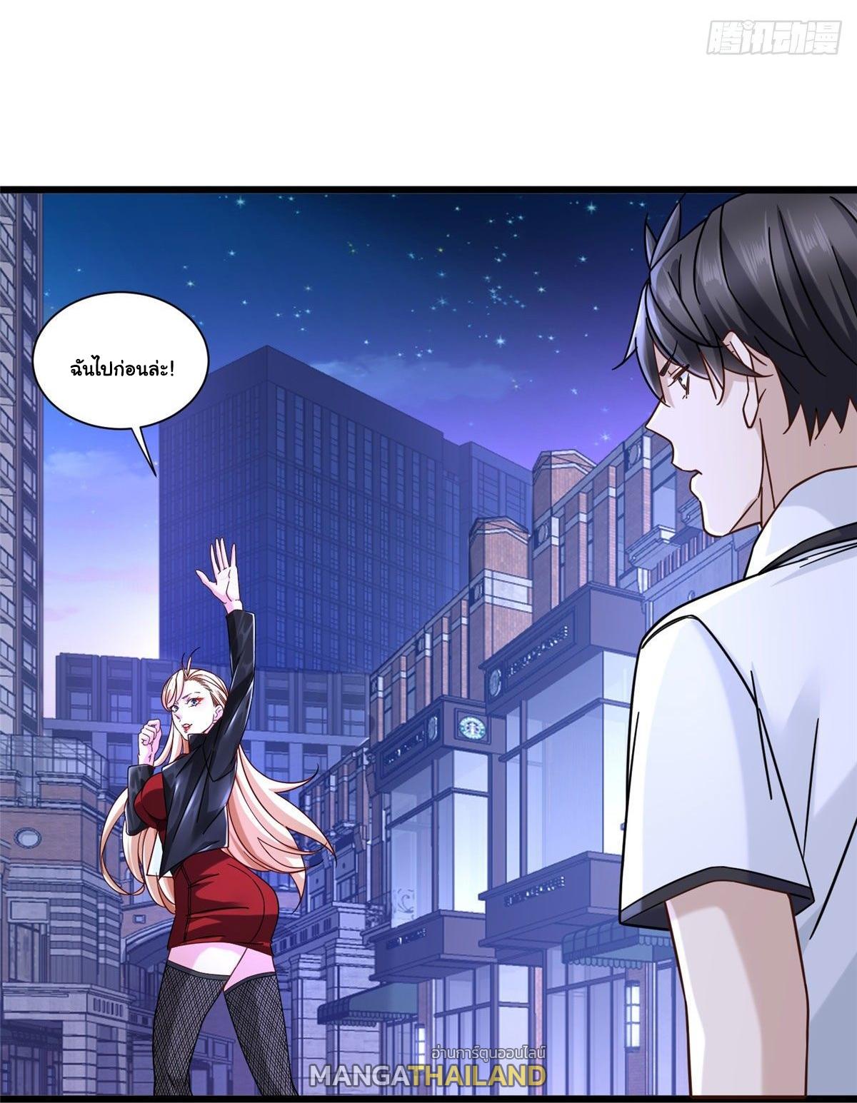 The Supreme Almighty Master (Remake) ตอนที่ 28 แปลไทย รูปที่ 23