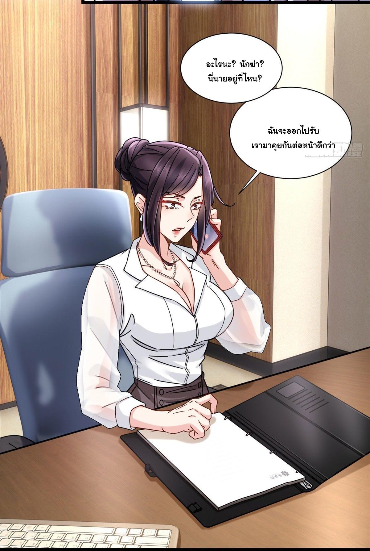 The Supreme Almighty Master (Remake) ตอนที่ 28 แปลไทย รูปที่ 26