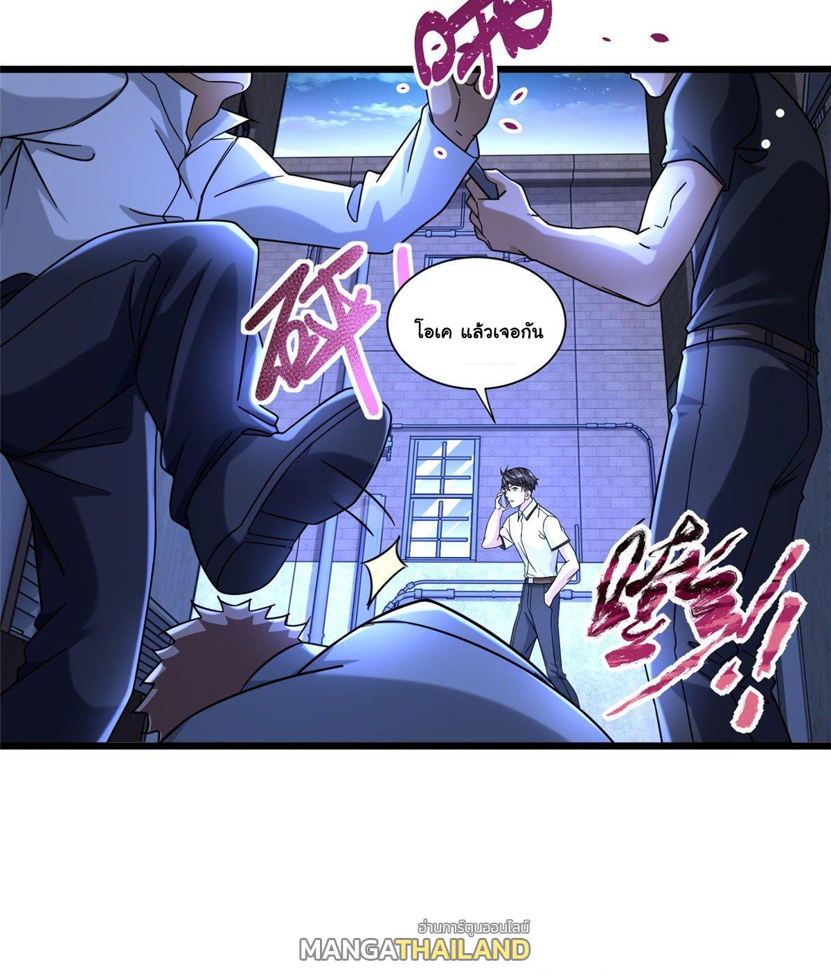 The Supreme Almighty Master (Remake) ตอนที่ 28 แปลไทย รูปที่ 27