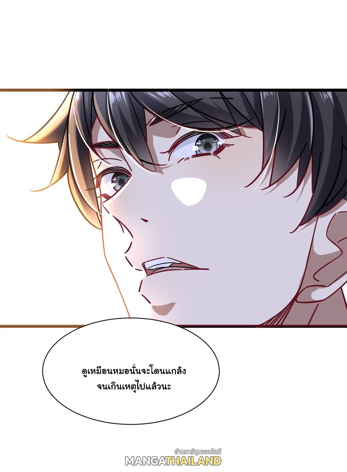 The Supreme Almighty Master (Remake) ตอนที่ 28 แปลไทย รูปที่ 30