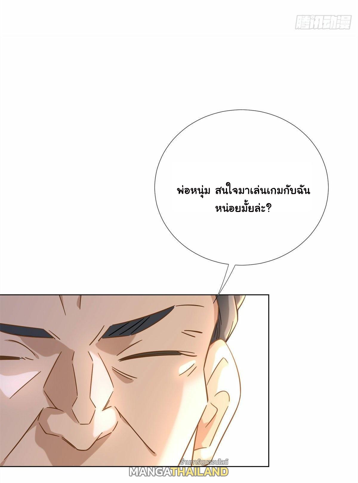 The Supreme Almighty Master (Remake) ตอนที่ 3 แปลไทย รูปที่ 17