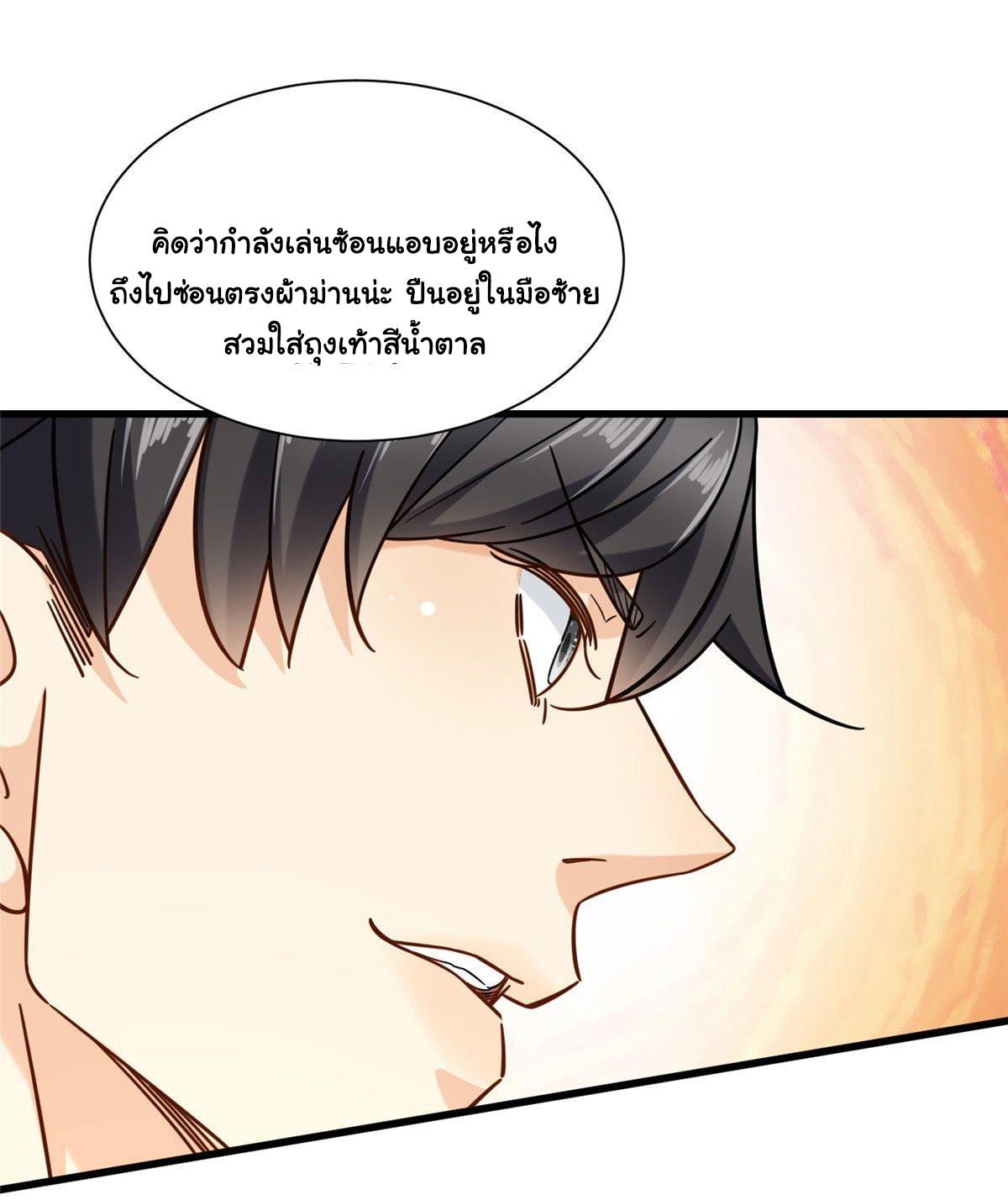 The Supreme Almighty Master (Remake) ตอนที่ 30 แปลไทย รูปที่ 29