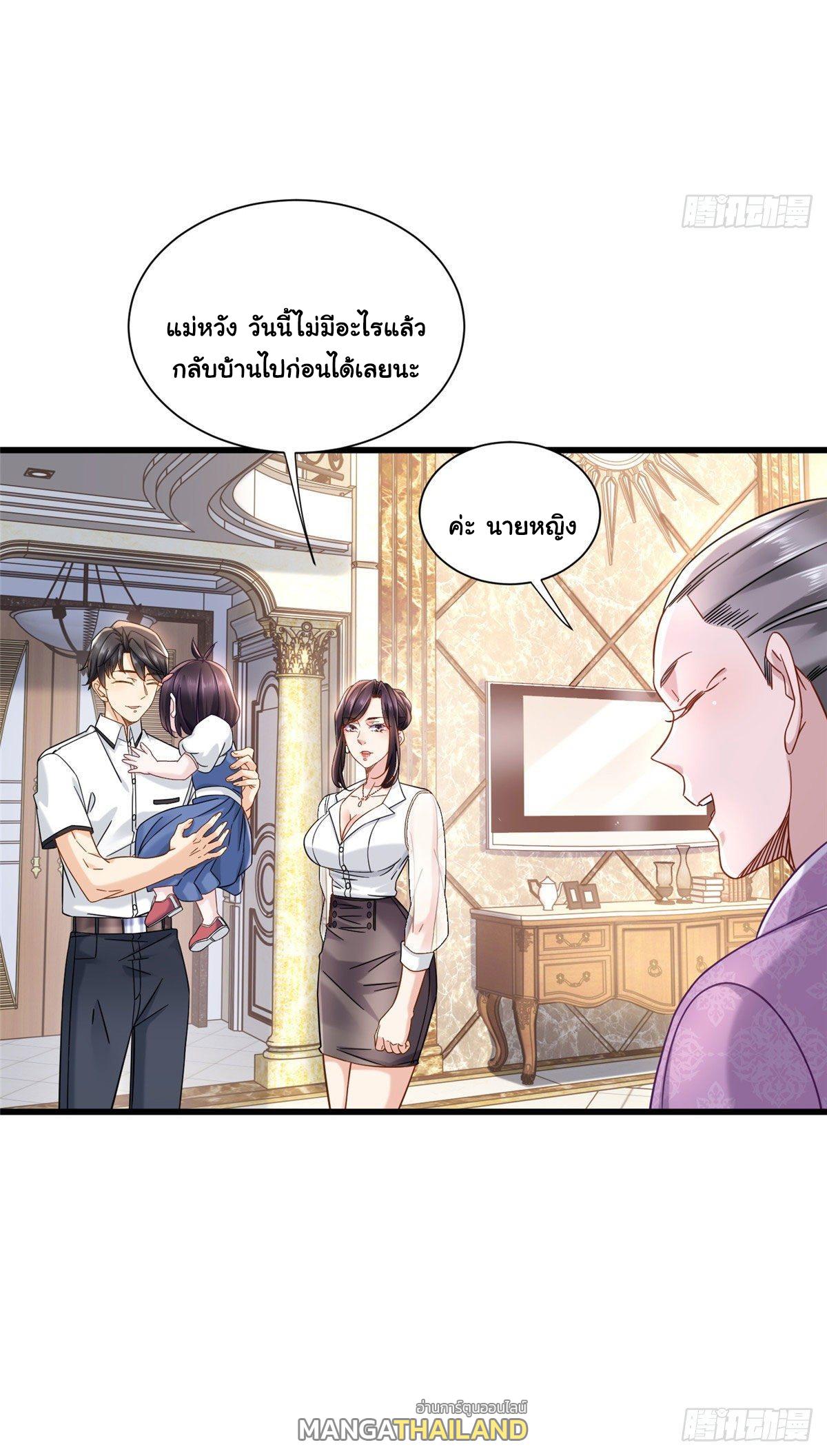 The Supreme Almighty Master (Remake) ตอนที่ 30 แปลไทย รูปที่ 9