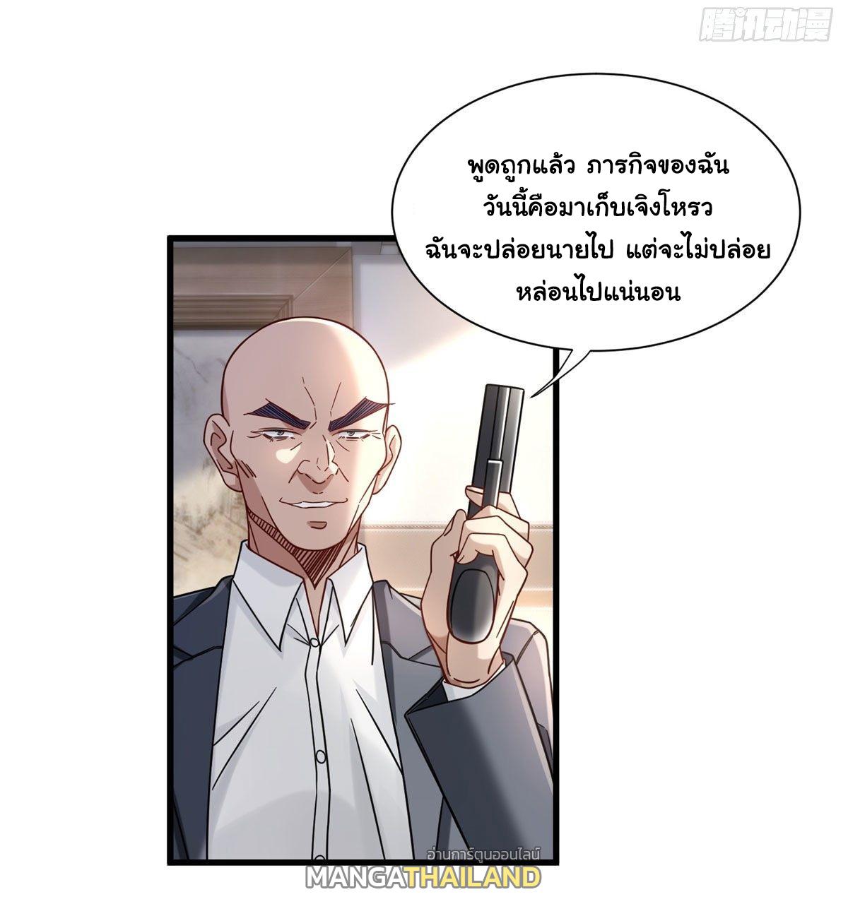 The Supreme Almighty Master (Remake) ตอนที่ 31 แปลไทย รูปที่ 13