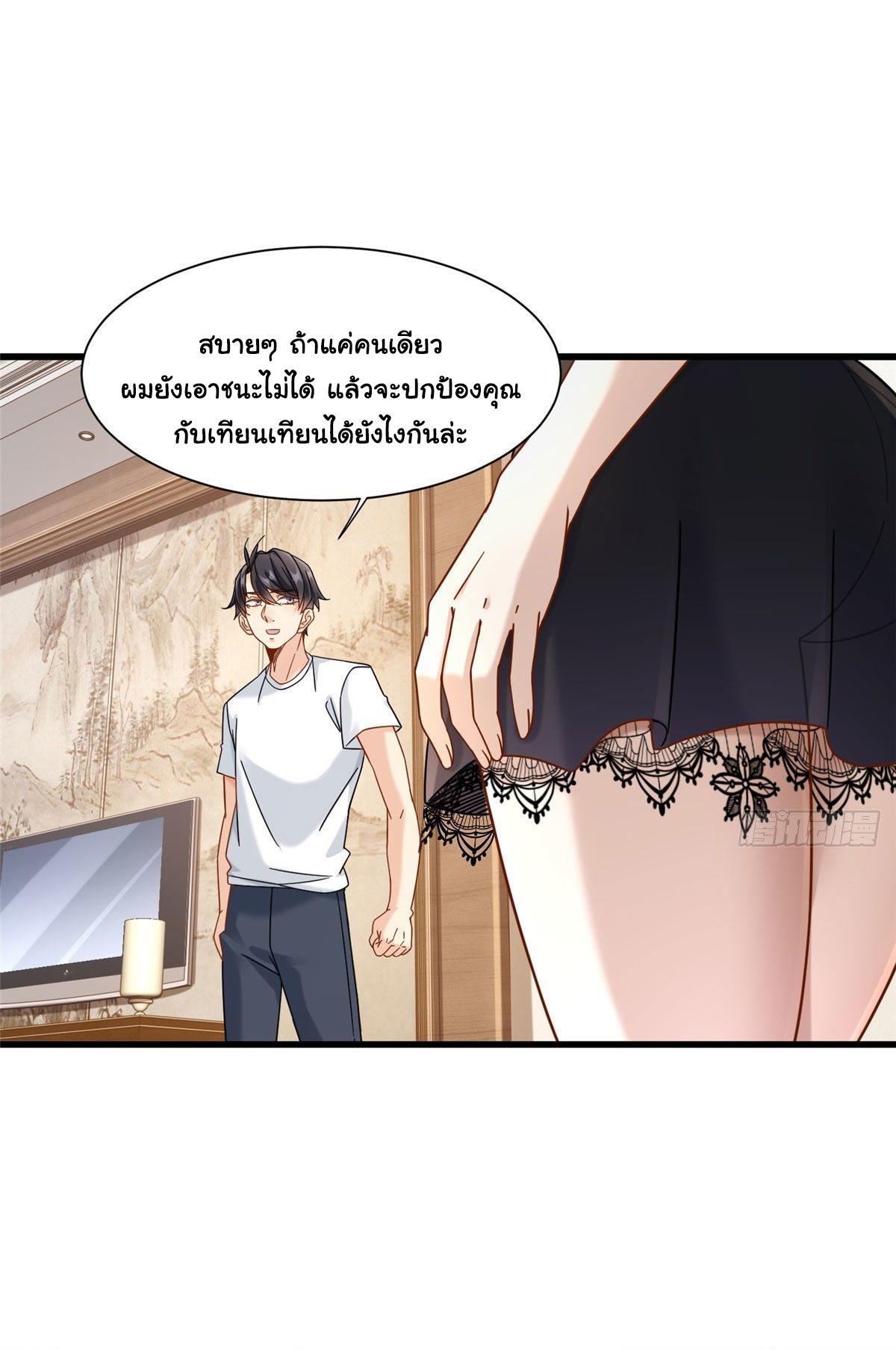 The Supreme Almighty Master (Remake) ตอนที่ 31 แปลไทย รูปที่ 24