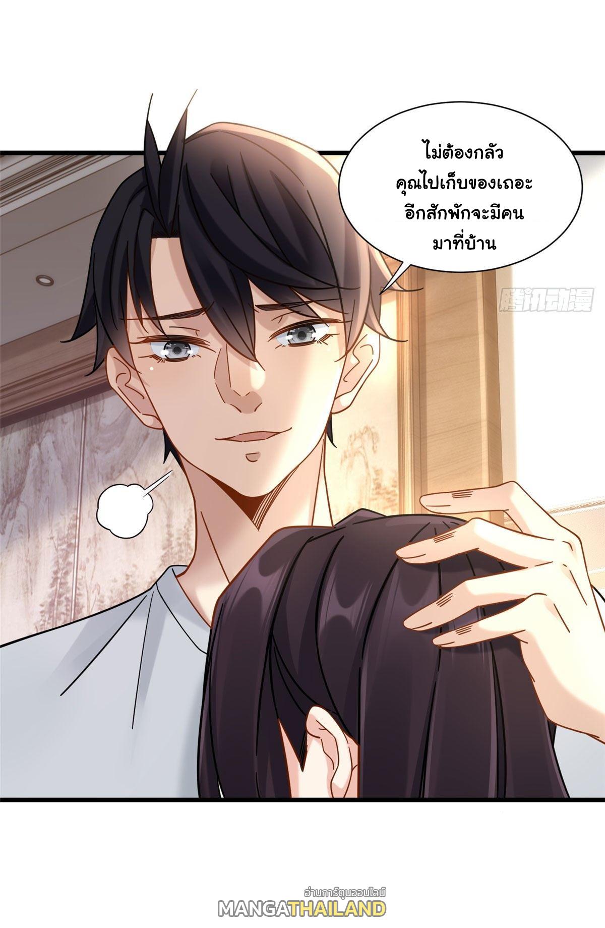 The Supreme Almighty Master (Remake) ตอนที่ 31 แปลไทย รูปที่ 26