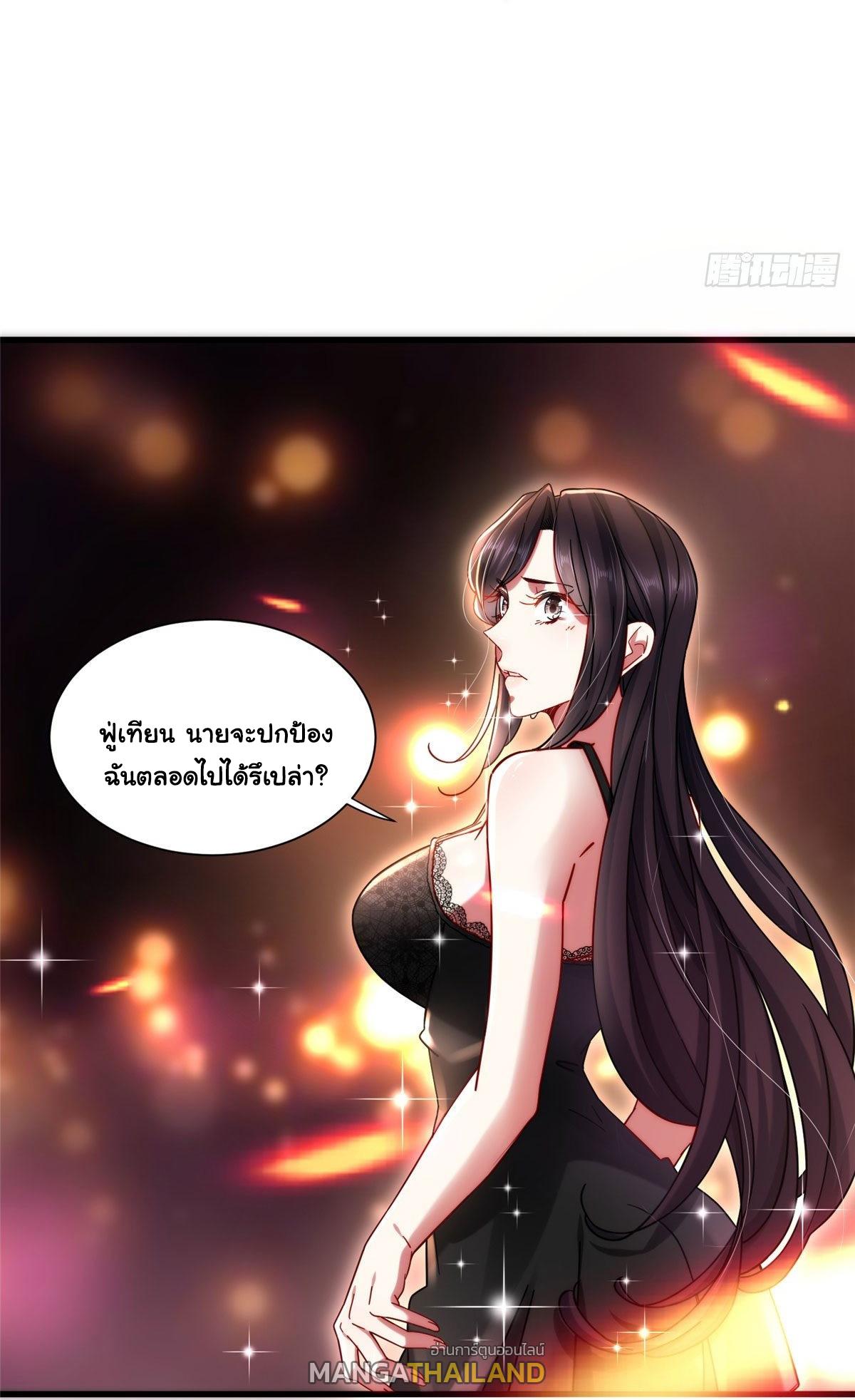 The Supreme Almighty Master (Remake) ตอนที่ 31 แปลไทย รูปที่ 28