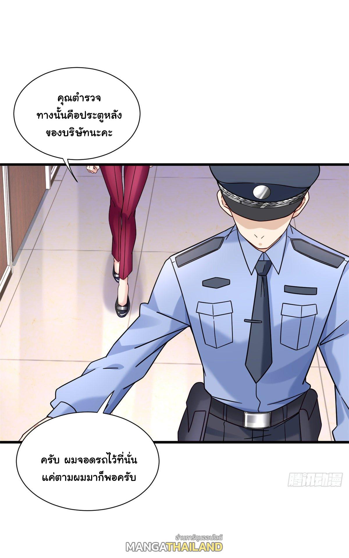 The Supreme Almighty Master (Remake) ตอนที่ 34 แปลไทย รูปที่ 14