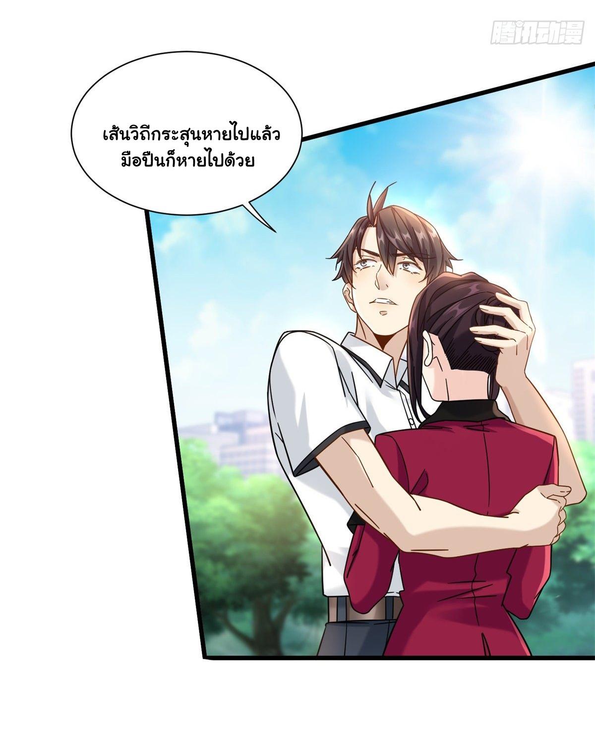 The Supreme Almighty Master (Remake) ตอนที่ 34 แปลไทย รูปที่ 33