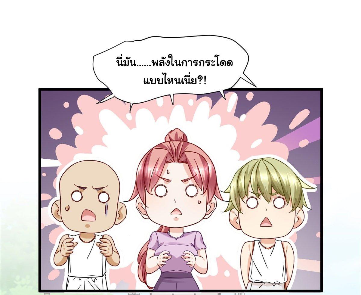 The Supreme Almighty Master (Remake) ตอนที่ 35 แปลไทย รูปที่ 12