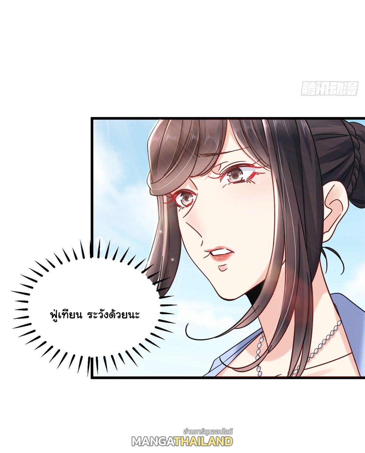The Supreme Almighty Master (Remake) ตอนที่ 35 แปลไทย รูปที่ 14