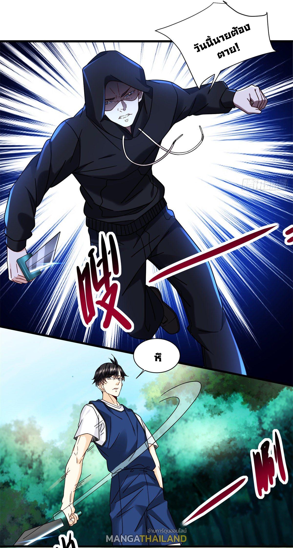 The Supreme Almighty Master (Remake) ตอนที่ 35 แปลไทย รูปที่ 21