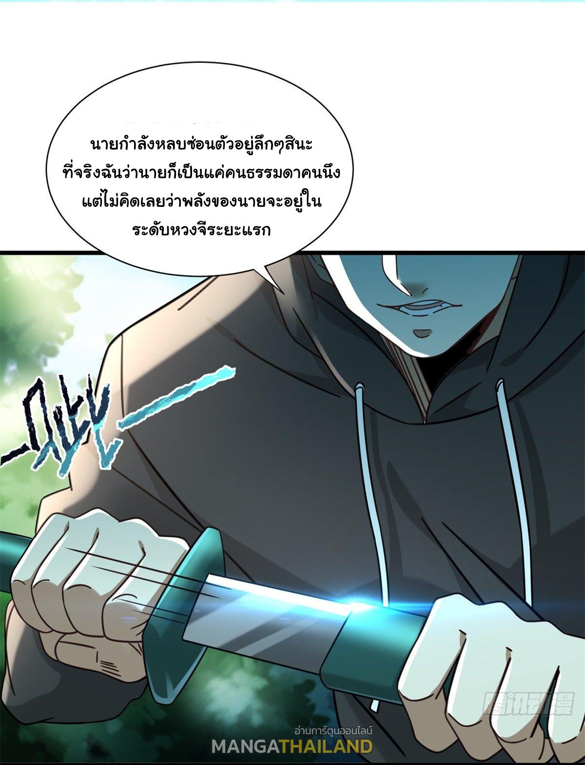 The Supreme Almighty Master (Remake) ตอนที่ 35 แปลไทย รูปที่ 28