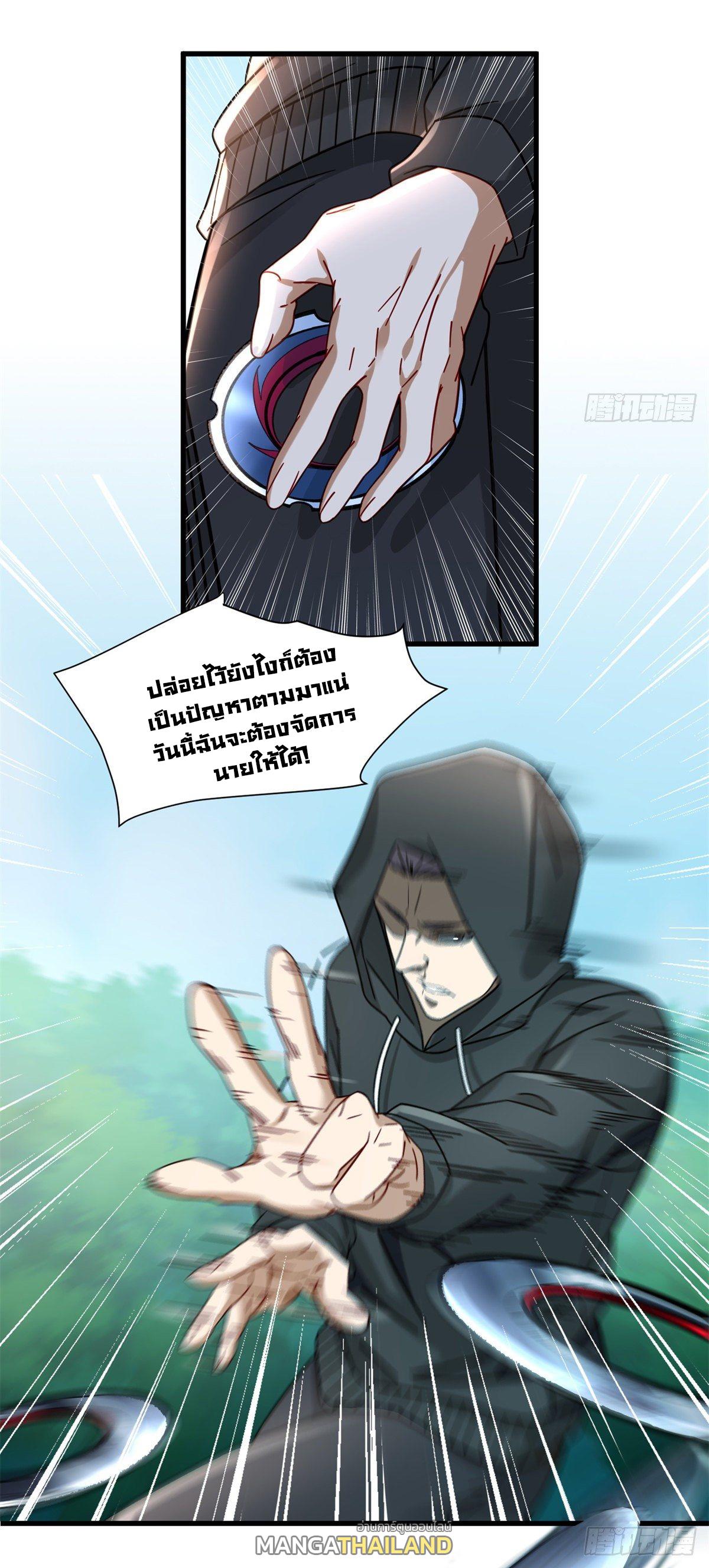 The Supreme Almighty Master (Remake) ตอนที่ 35 แปลไทย รูปที่ 30