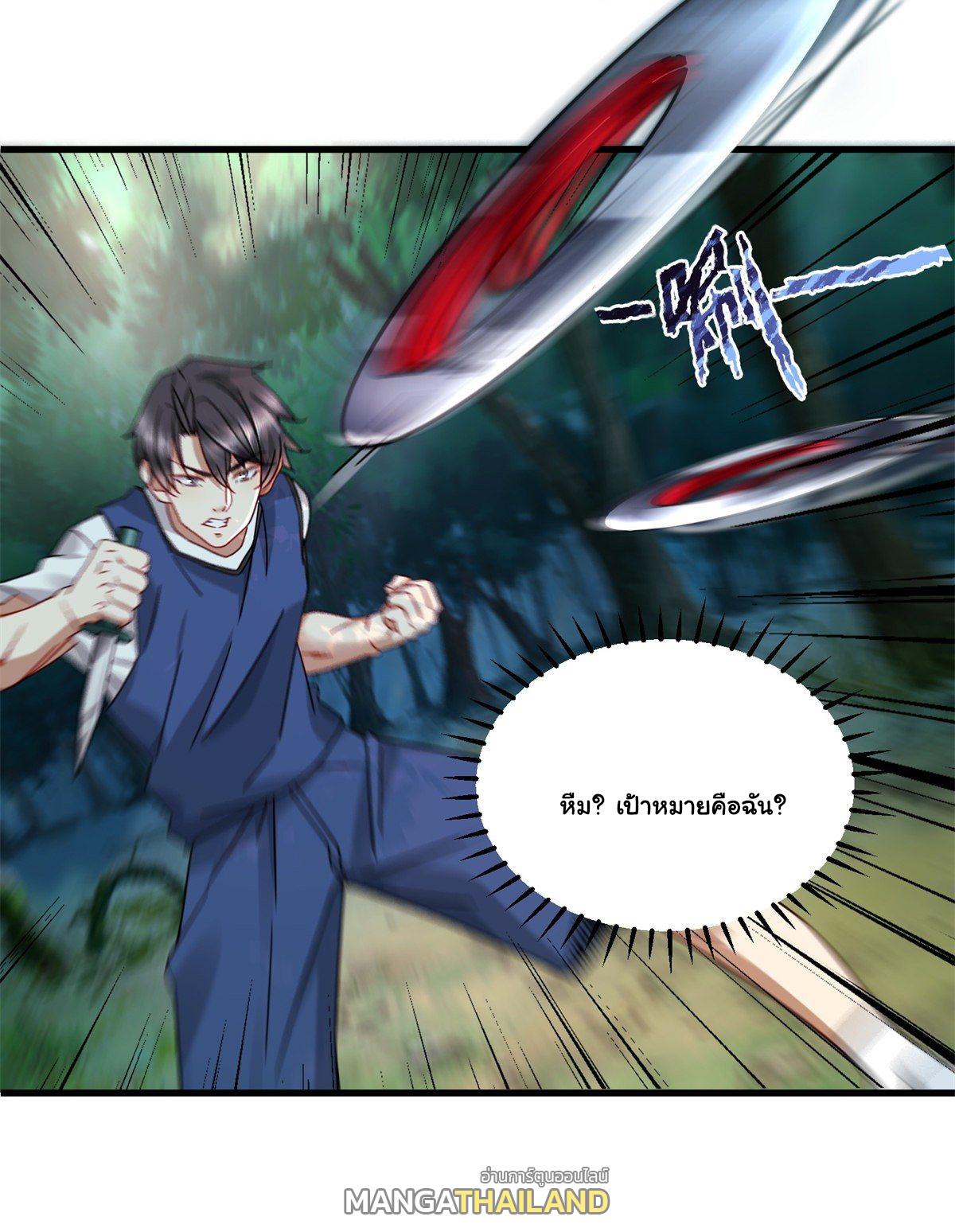 The Supreme Almighty Master (Remake) ตอนที่ 35 แปลไทย รูปที่ 31