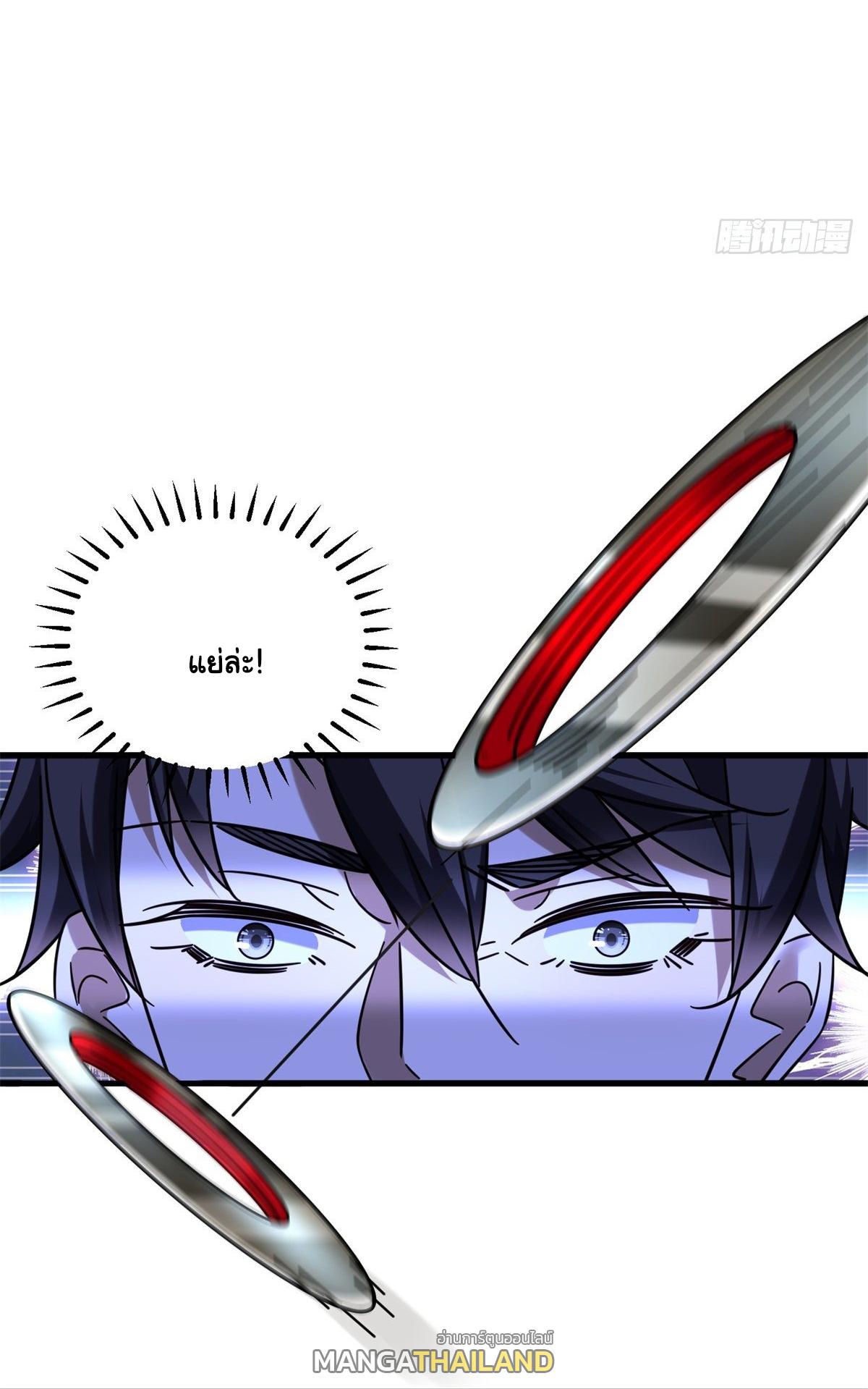 The Supreme Almighty Master (Remake) ตอนที่ 35 แปลไทย รูปที่ 32