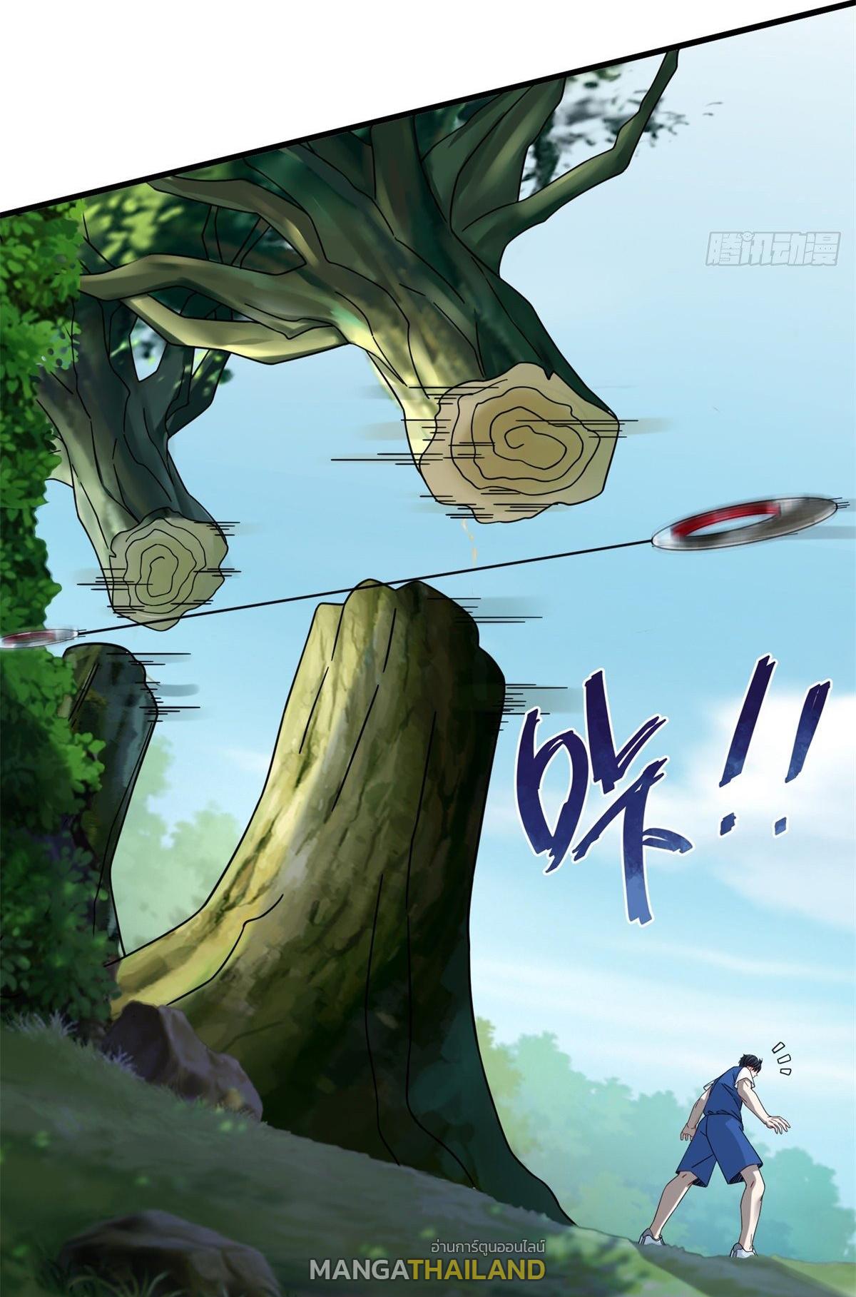 The Supreme Almighty Master (Remake) ตอนที่ 35 แปลไทย รูปที่ 34