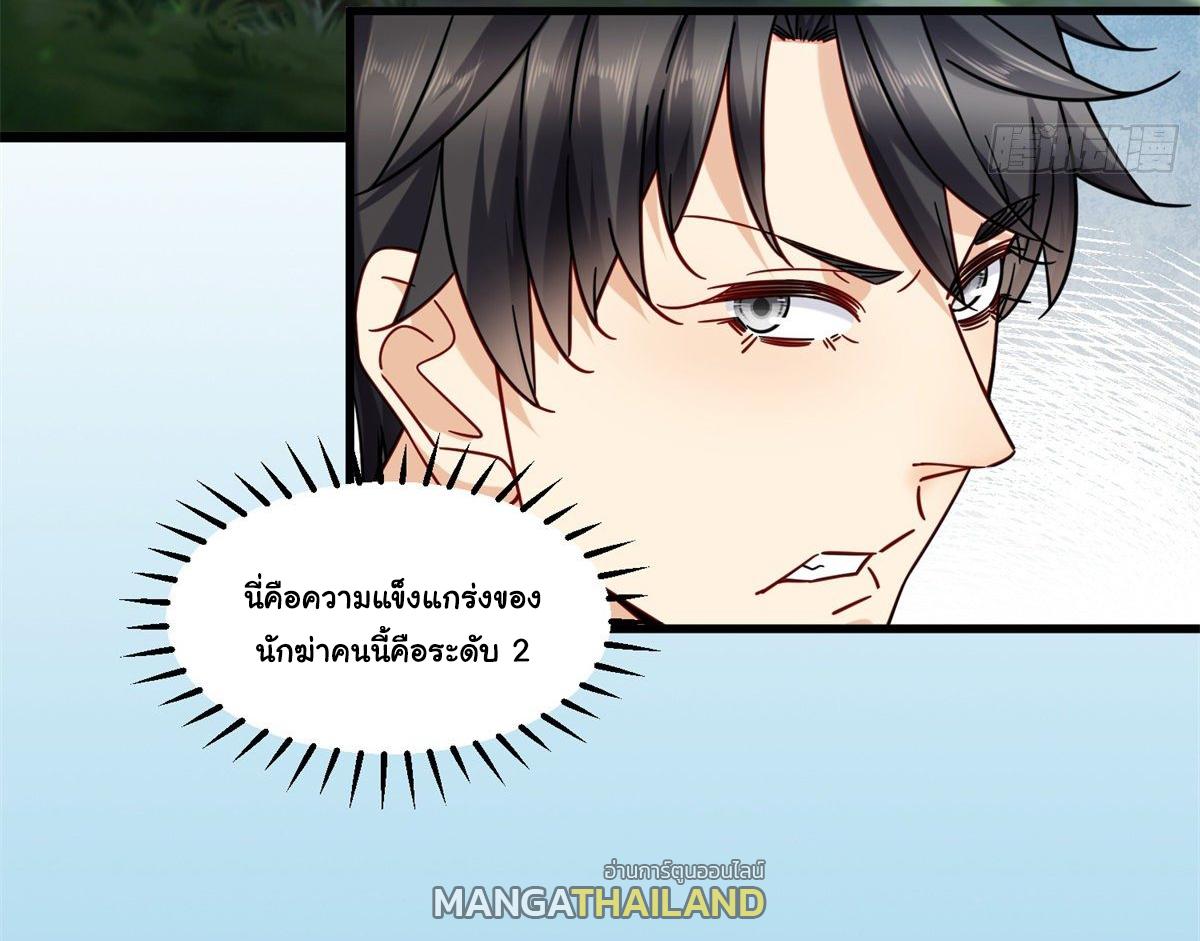 The Supreme Almighty Master (Remake) ตอนที่ 35 แปลไทย รูปที่ 35