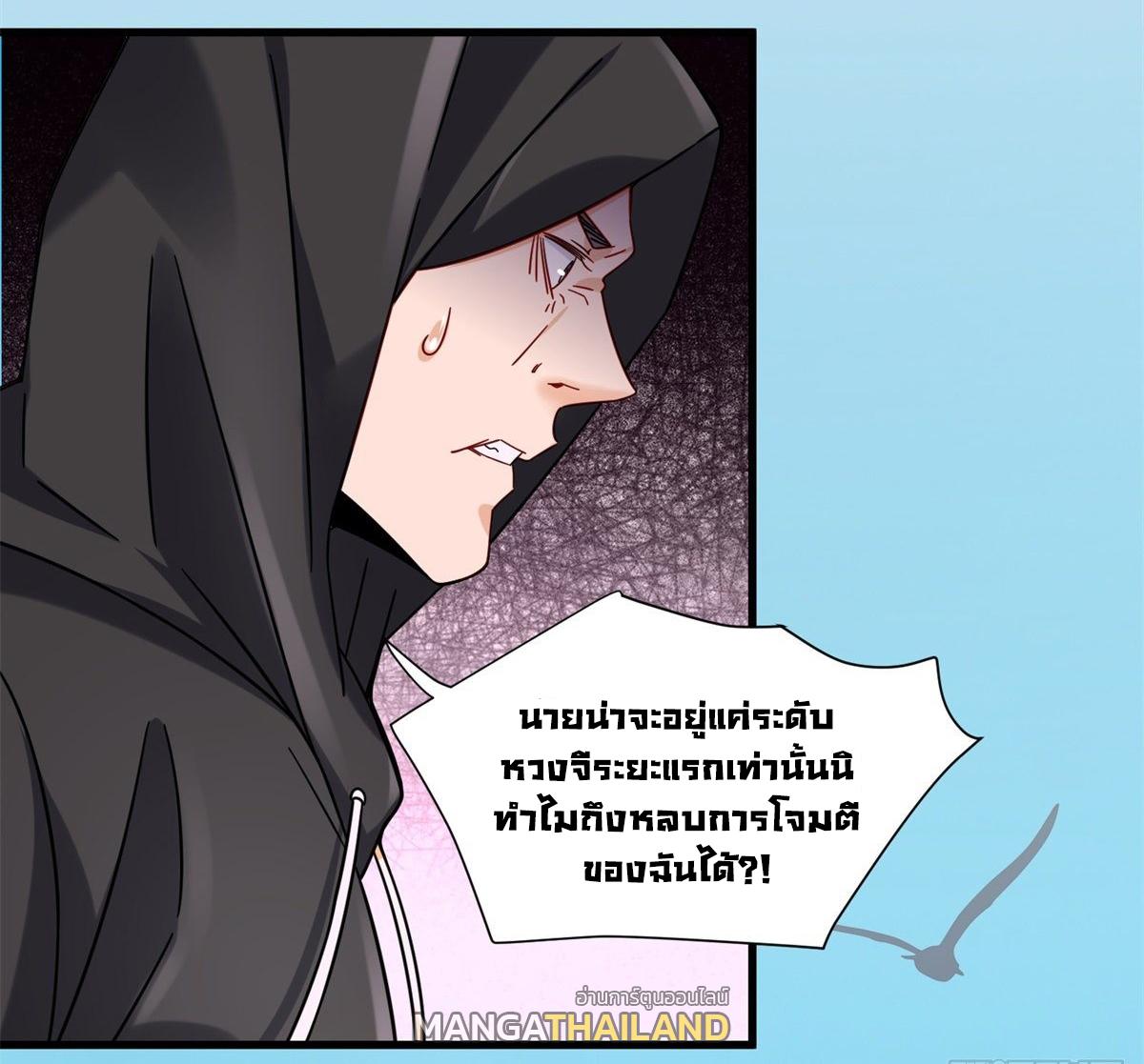 The Supreme Almighty Master (Remake) ตอนที่ 35 แปลไทย รูปที่ 36