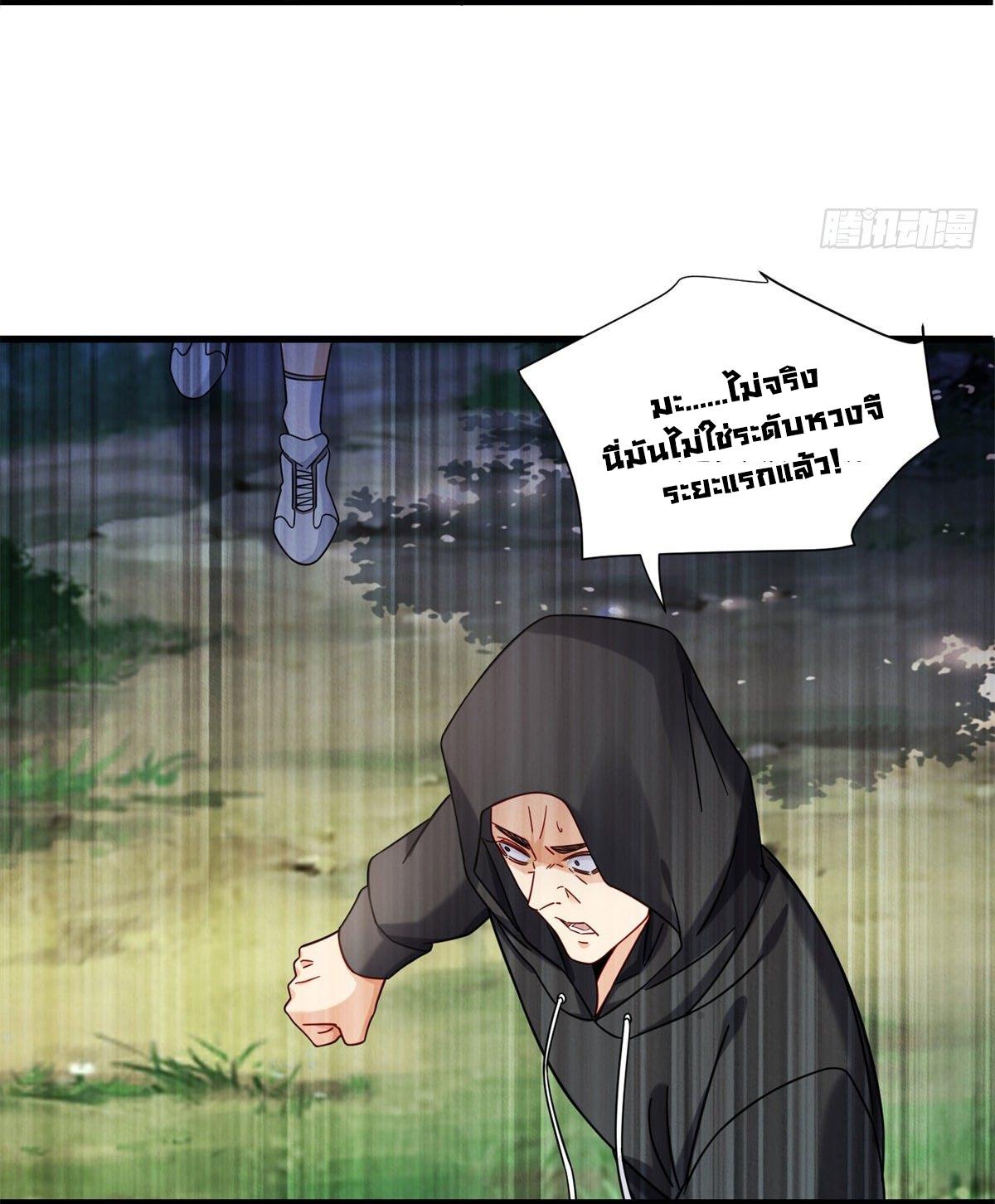 The Supreme Almighty Master (Remake) ตอนที่ 35 แปลไทย รูปที่ 38