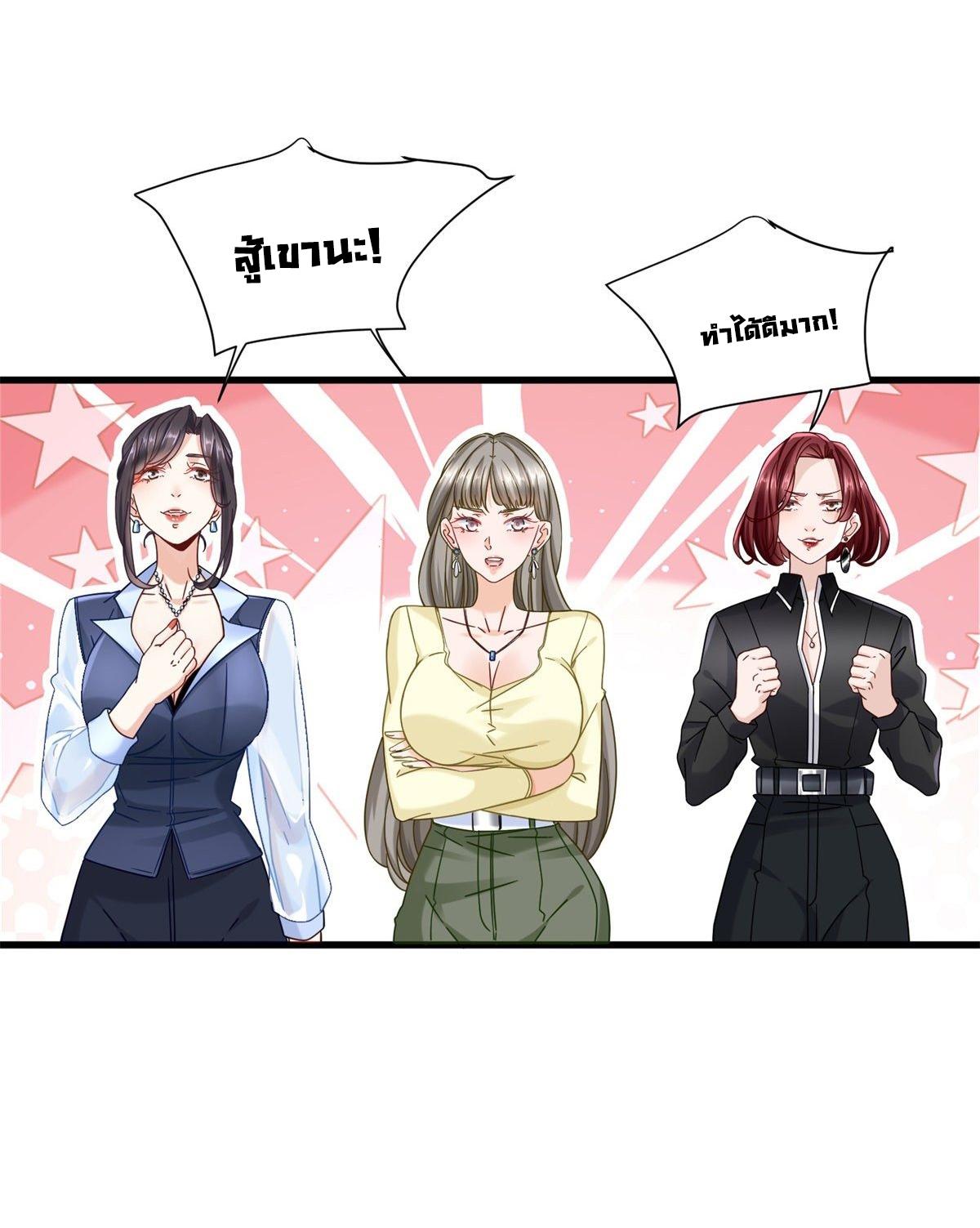 The Supreme Almighty Master (Remake) ตอนที่ 35 แปลไทย รูปที่ 5