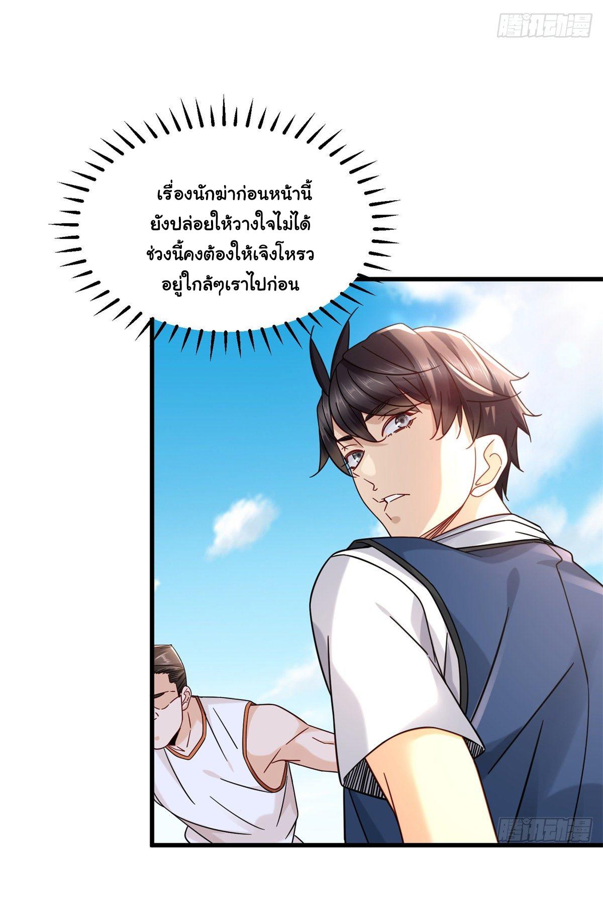 The Supreme Almighty Master (Remake) ตอนที่ 35 แปลไทย รูปที่ 6