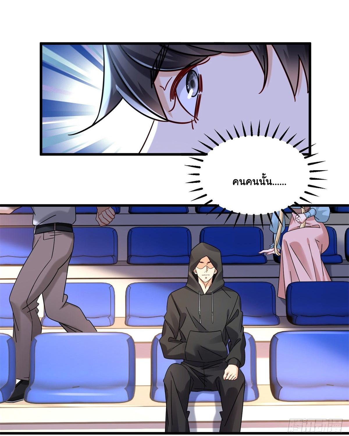 The Supreme Almighty Master (Remake) ตอนที่ 35 แปลไทย รูปที่ 7