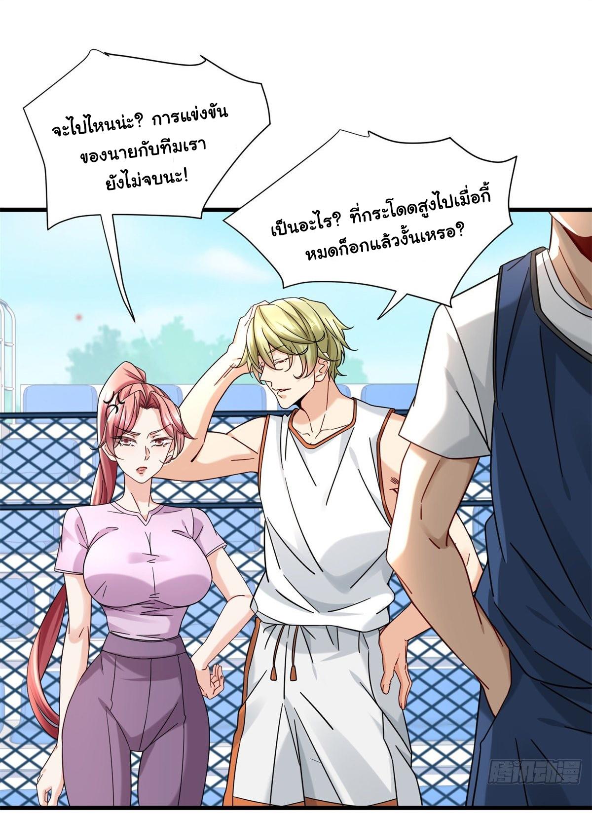 The Supreme Almighty Master (Remake) ตอนที่ 35 แปลไทย รูปที่ 8