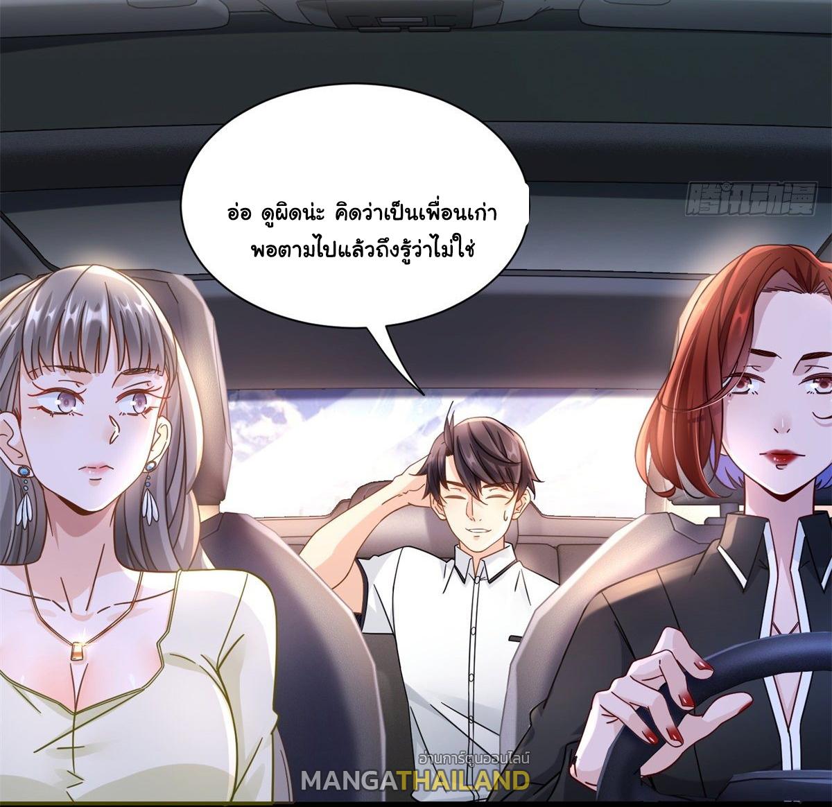 The Supreme Almighty Master (Remake) ตอนที่ 36 แปลไทย รูปที่ 13