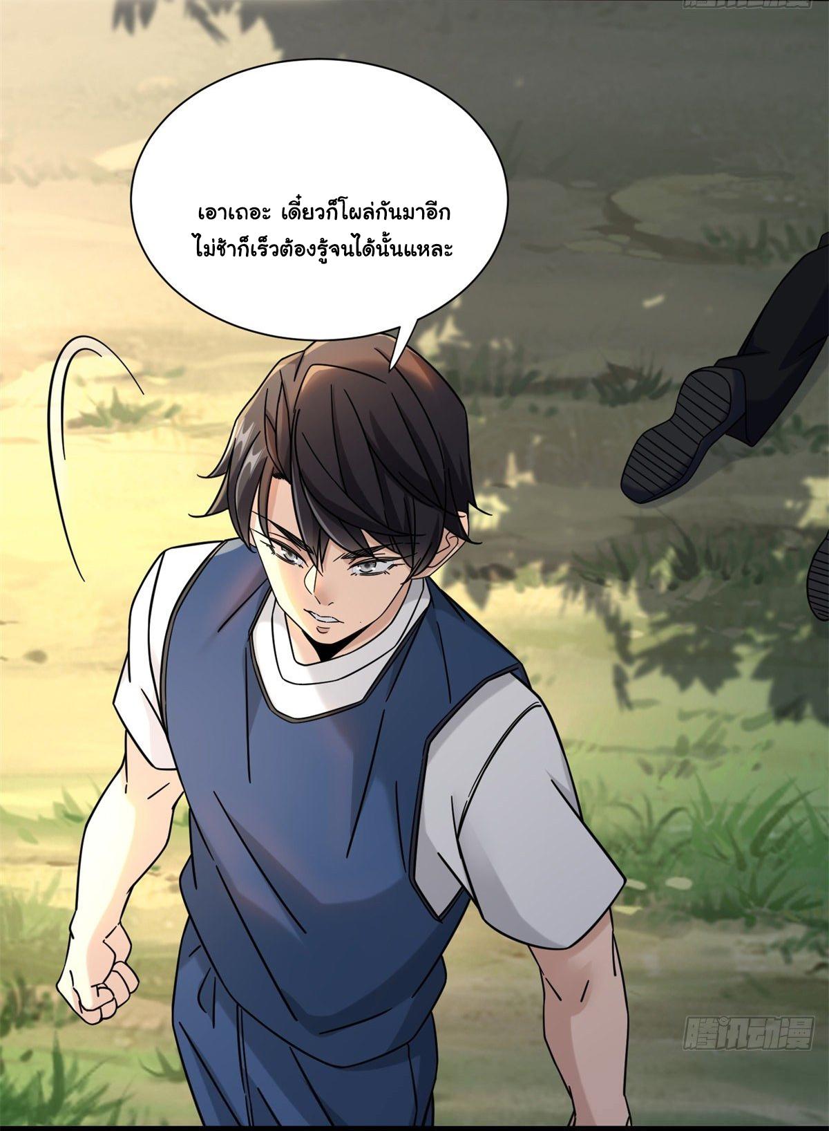 The Supreme Almighty Master (Remake) ตอนที่ 36 แปลไทย รูปที่ 4