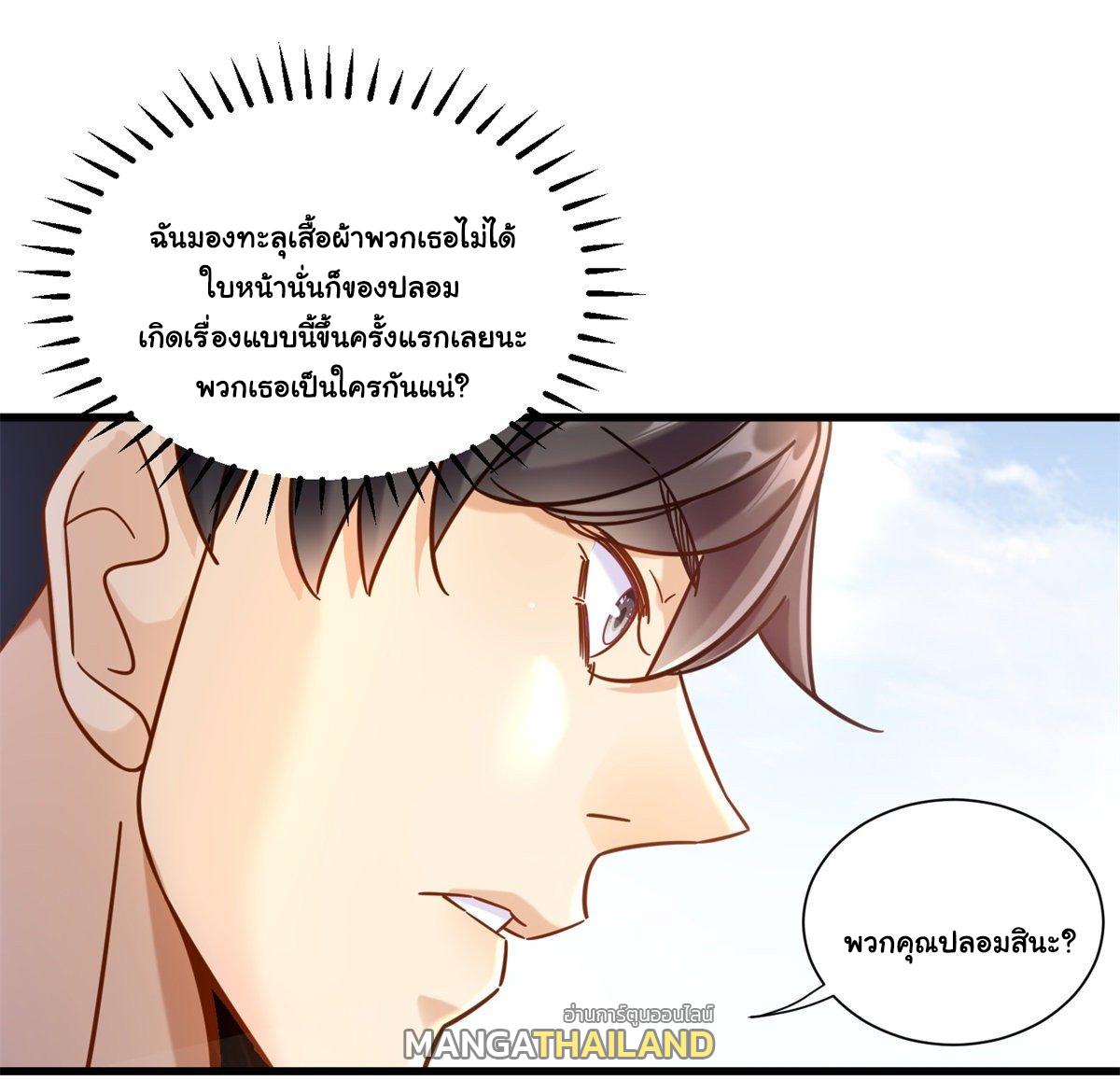 The Supreme Almighty Master (Remake) ตอนที่ 37 แปลไทย รูปที่ 14